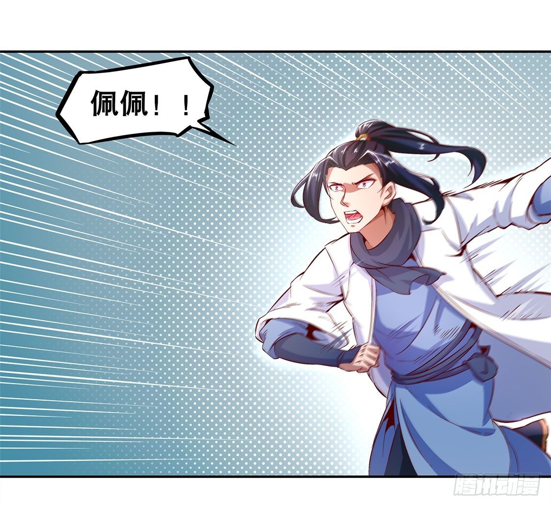 你打我呀！-第11话