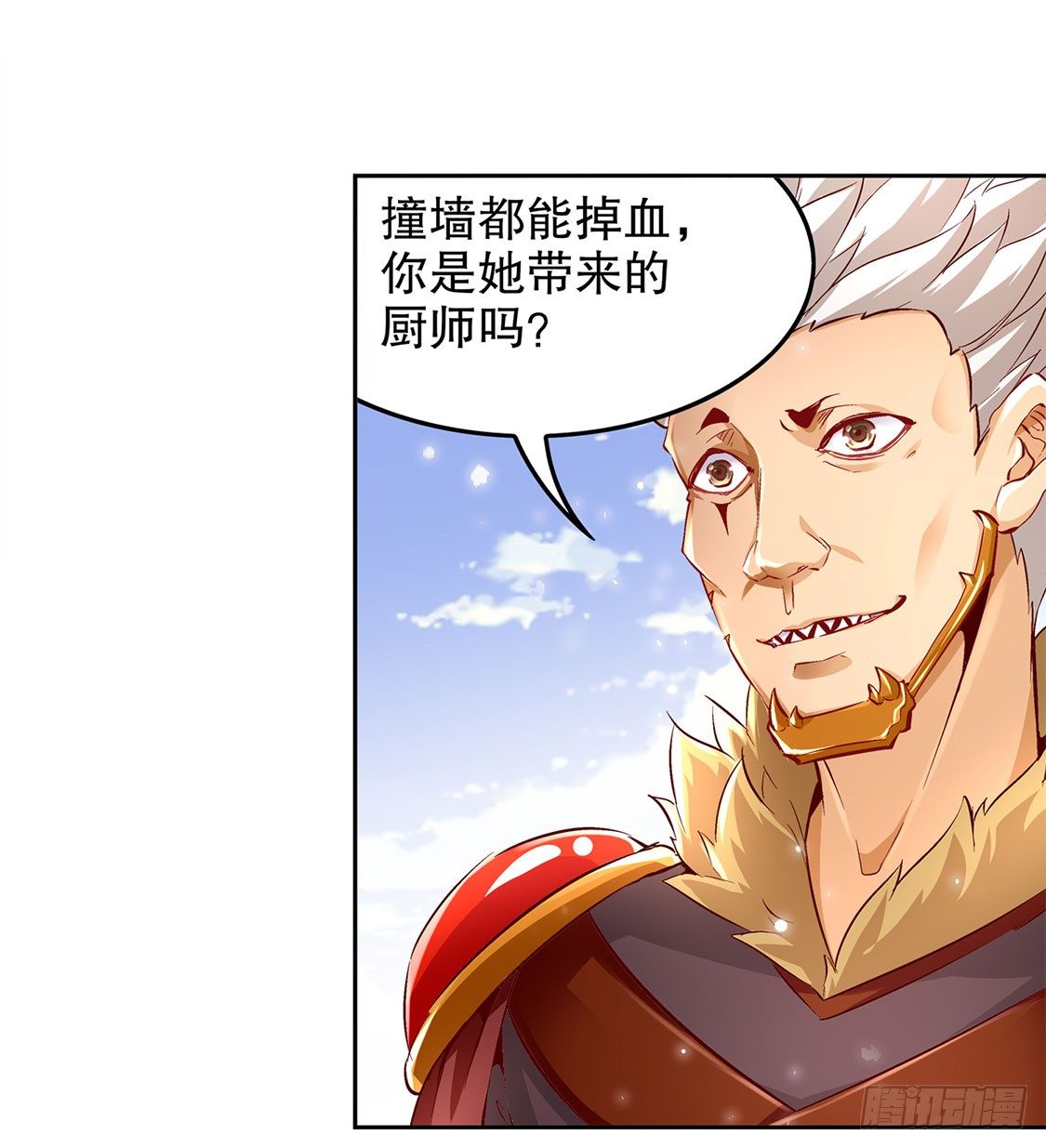 你打我呀！-第11话