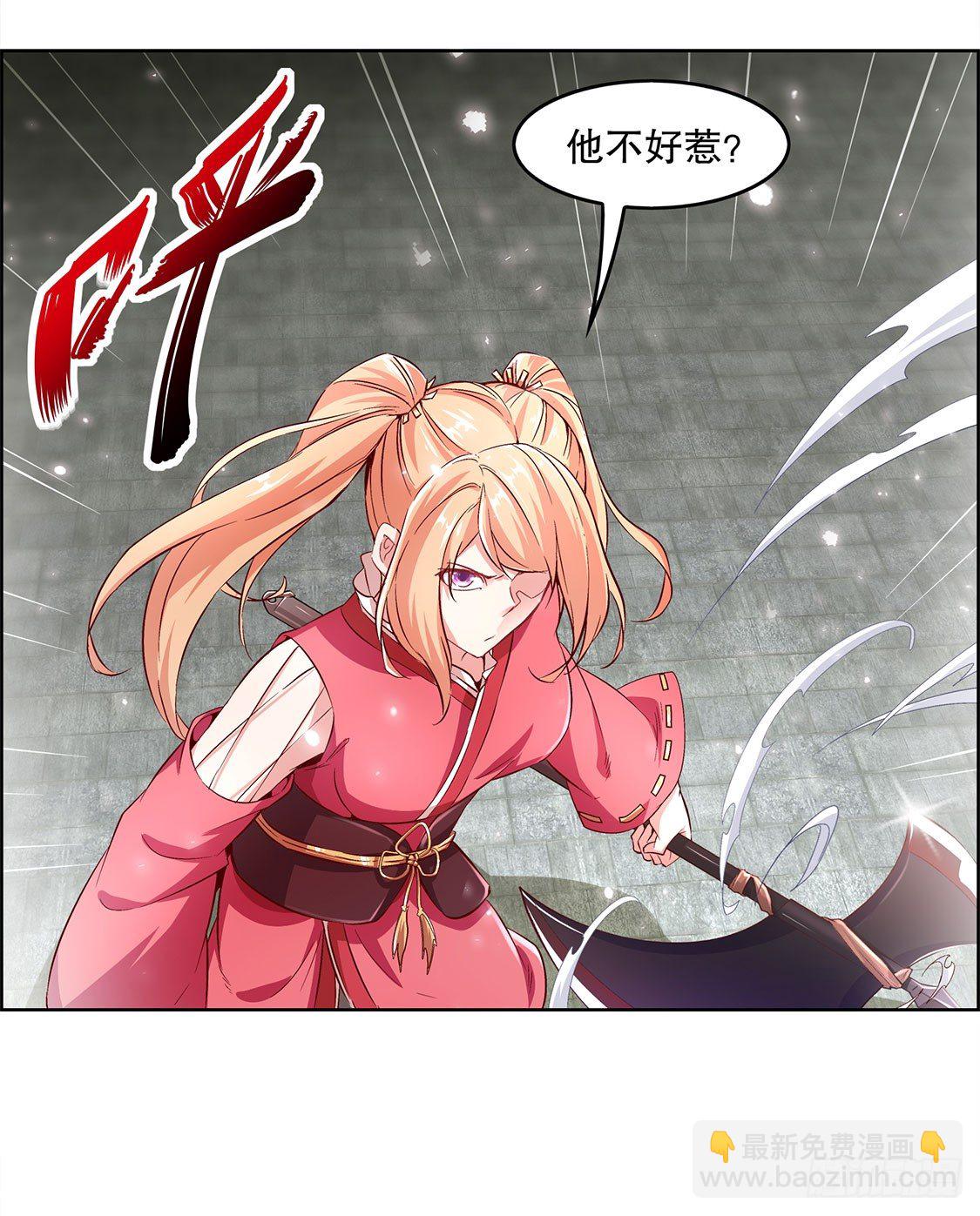 你打我呀！-第11话