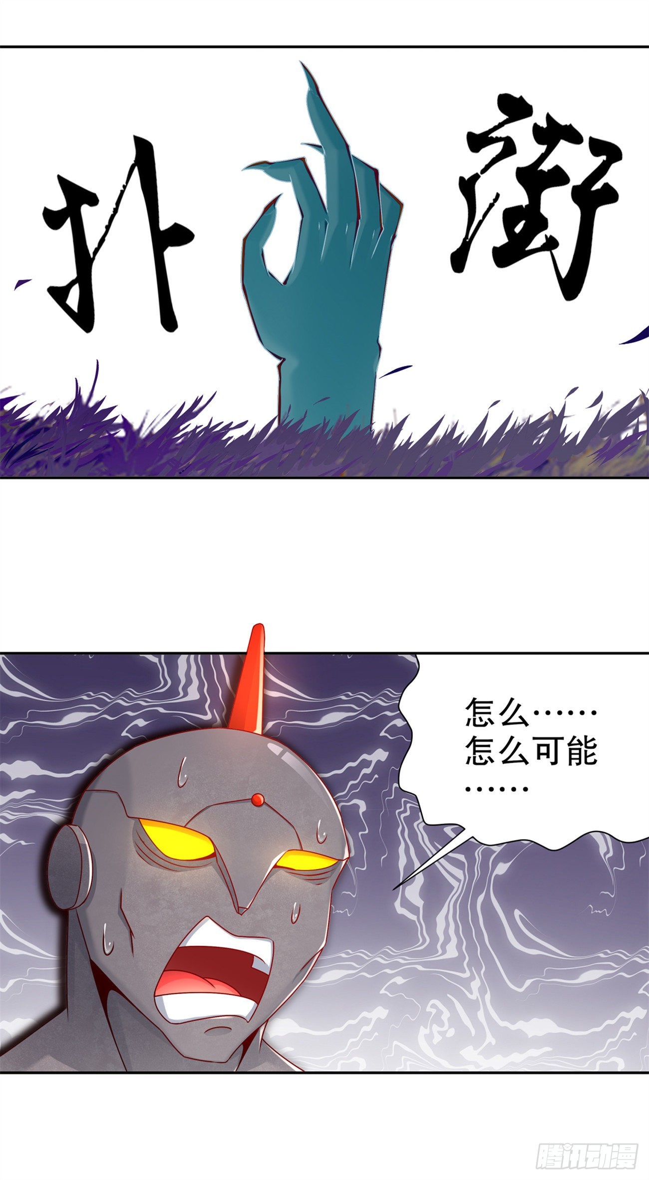 第99话 全属性英雄-第101话