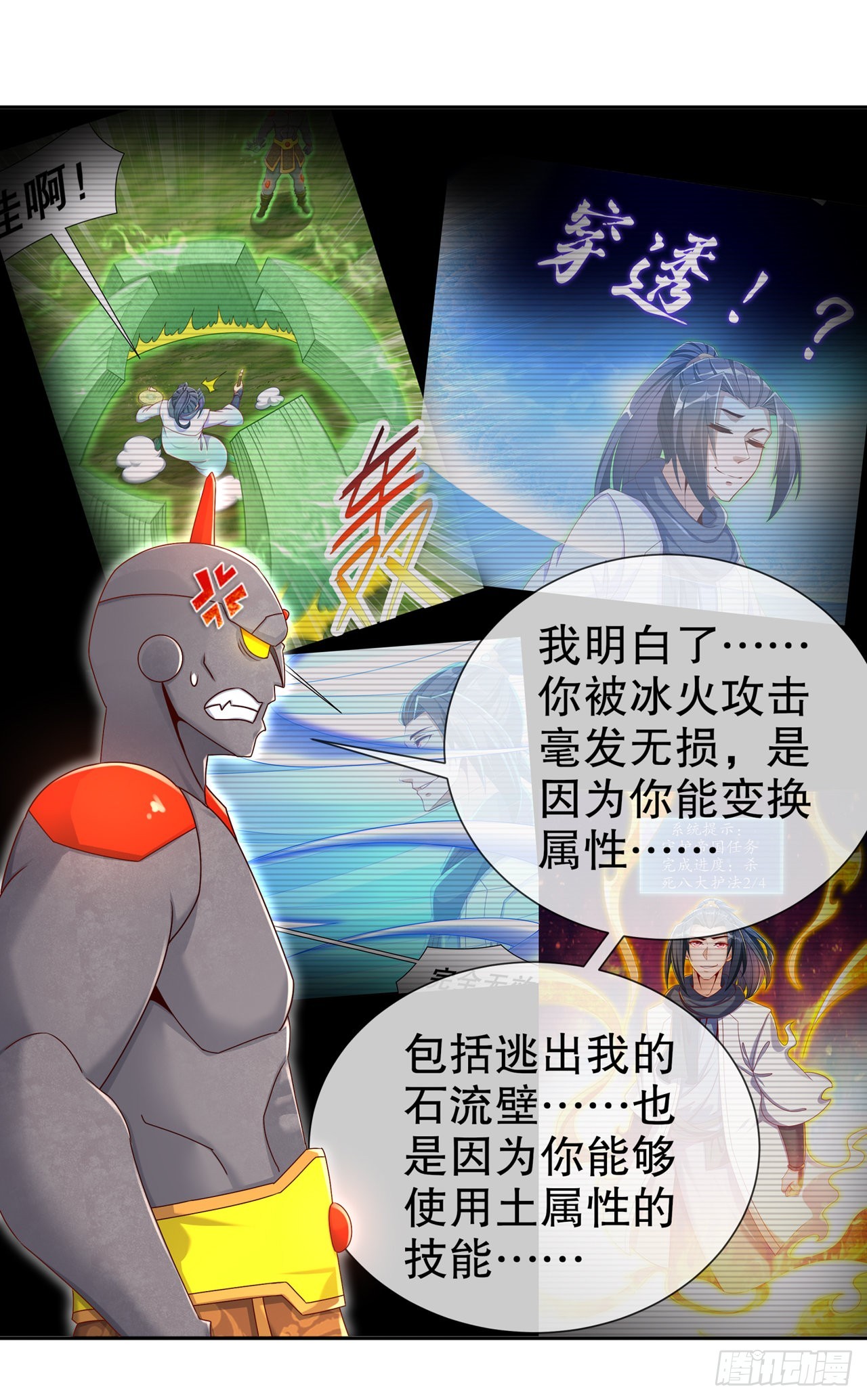 第99话 全属性英雄-第101话