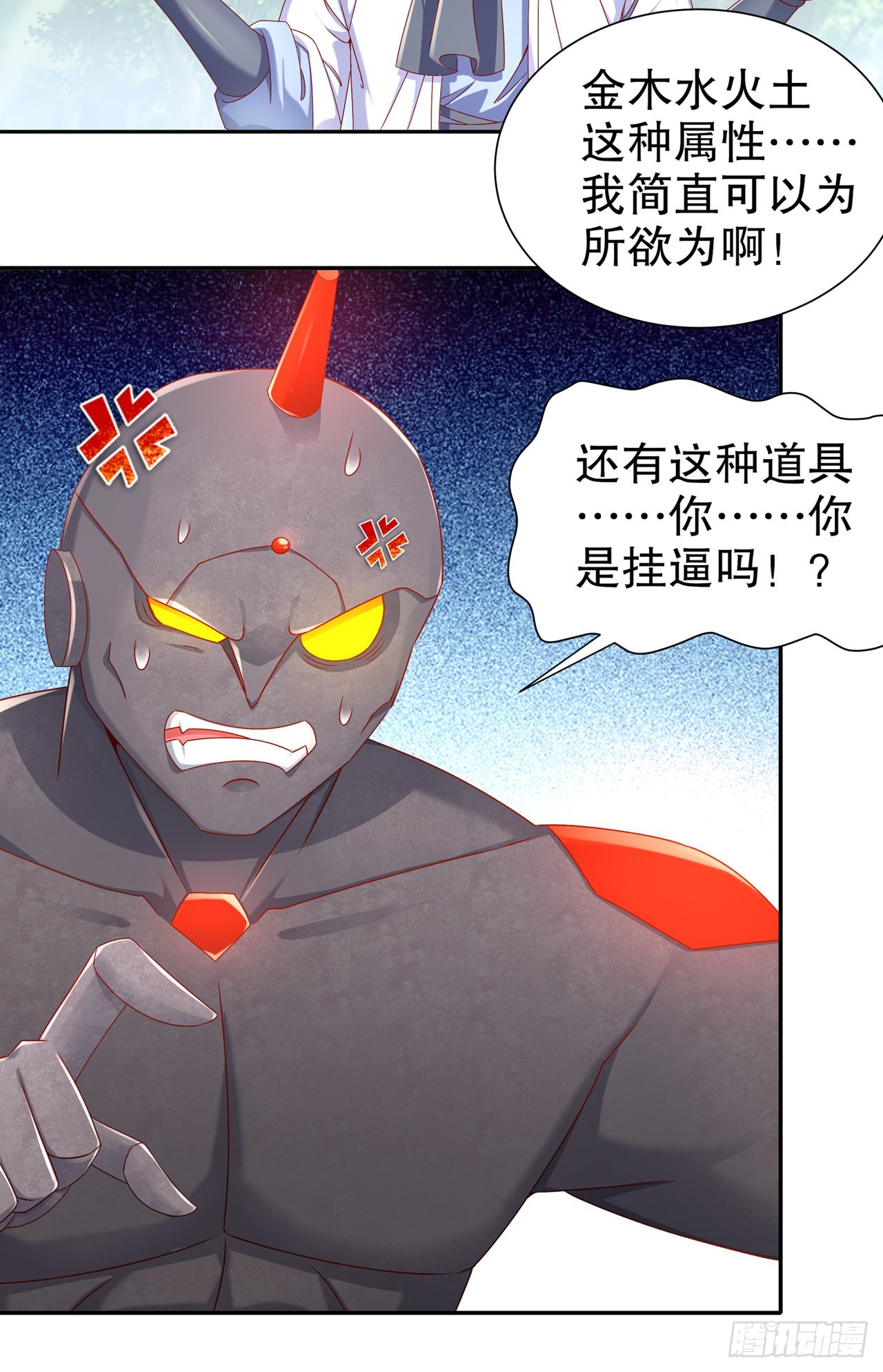 第99话 全属性英雄-第101话