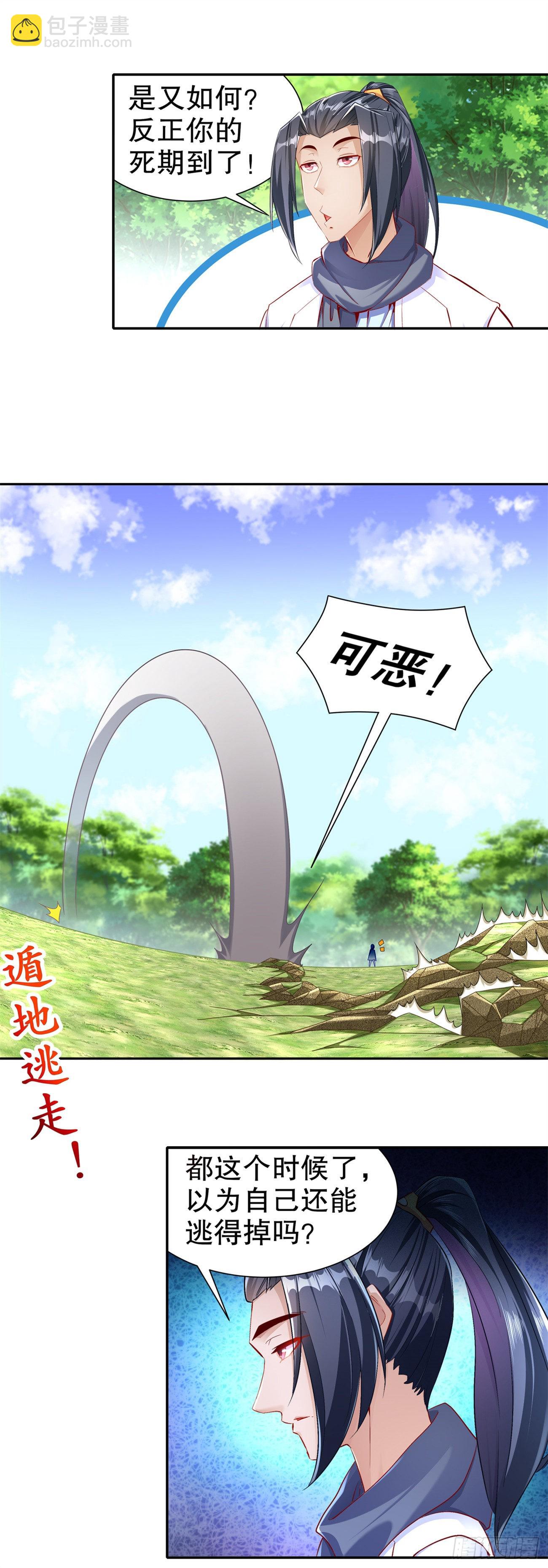 第99话 全属性英雄-第101话
