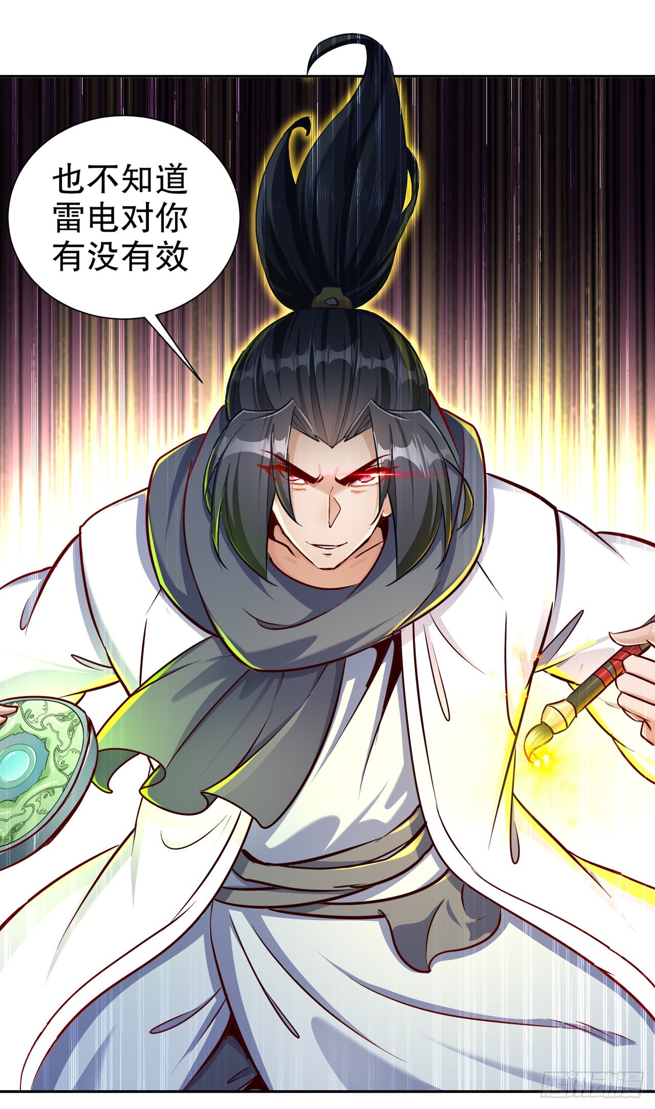 第99话 全属性英雄-第101话