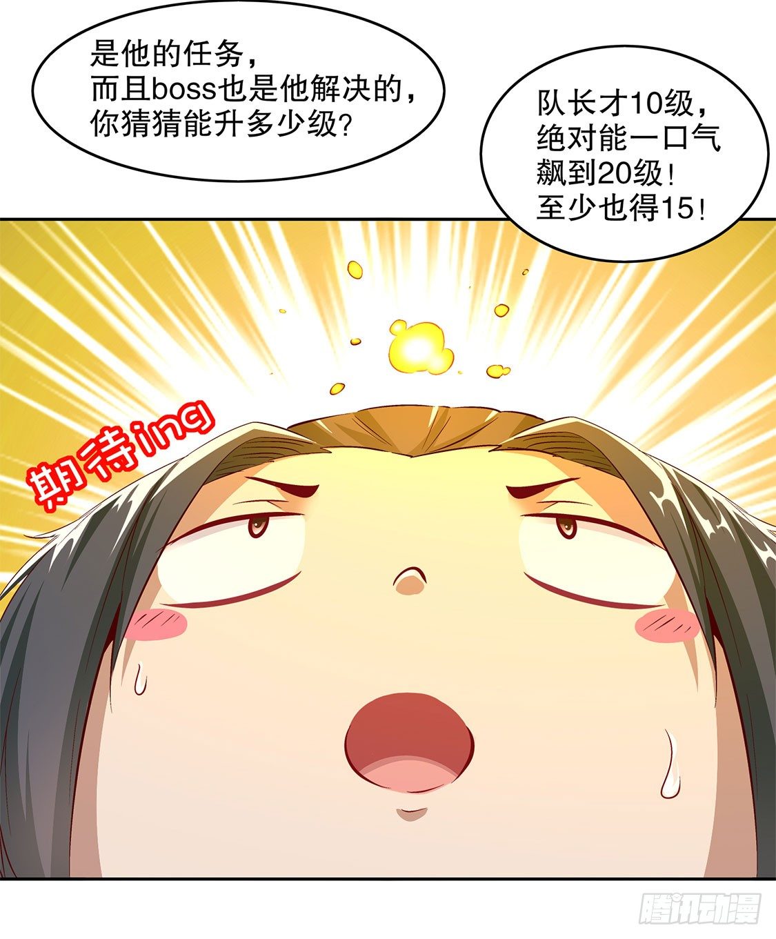 我是你的小可爱-第13话