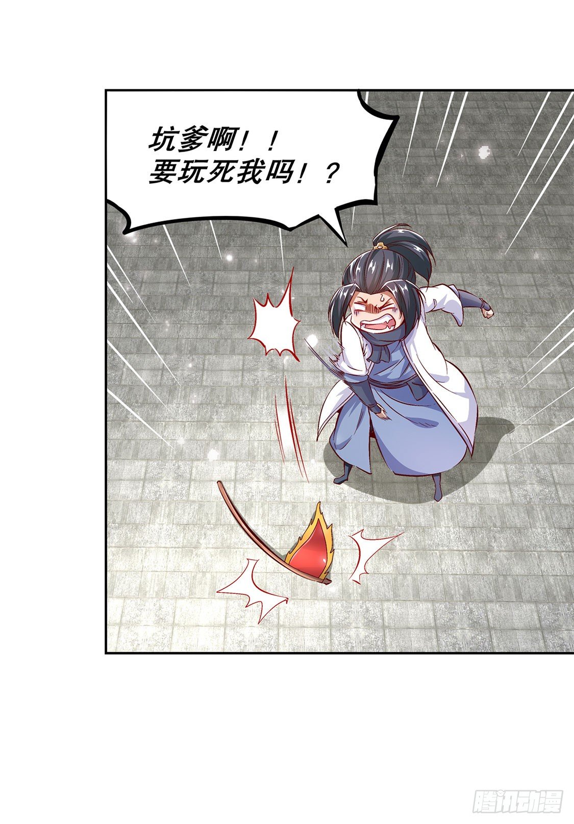 我是你的小可爱-第13话