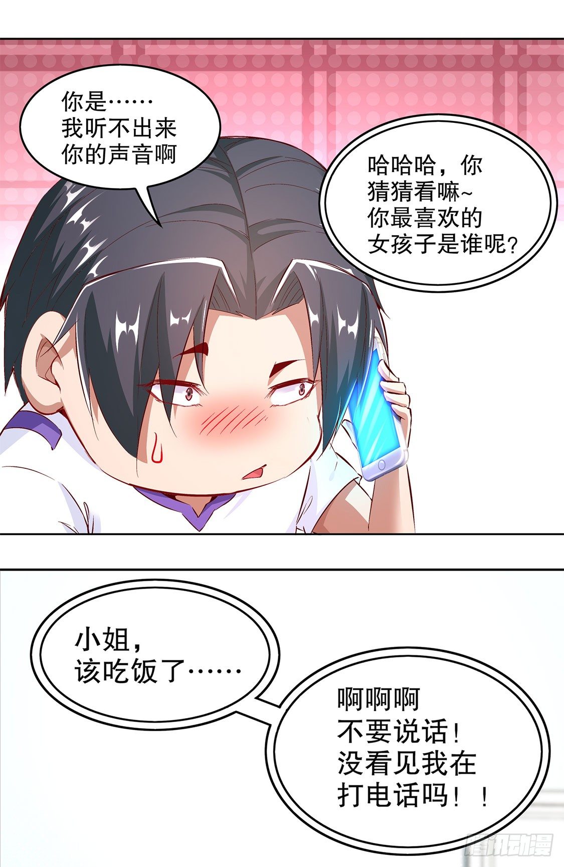 我是你的小可爱-第13话