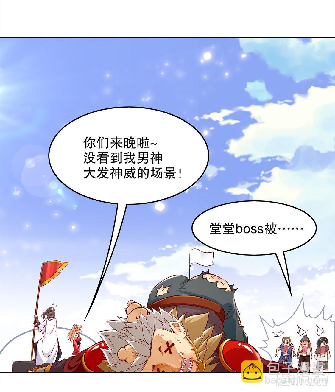我是你的小可爱-第13话