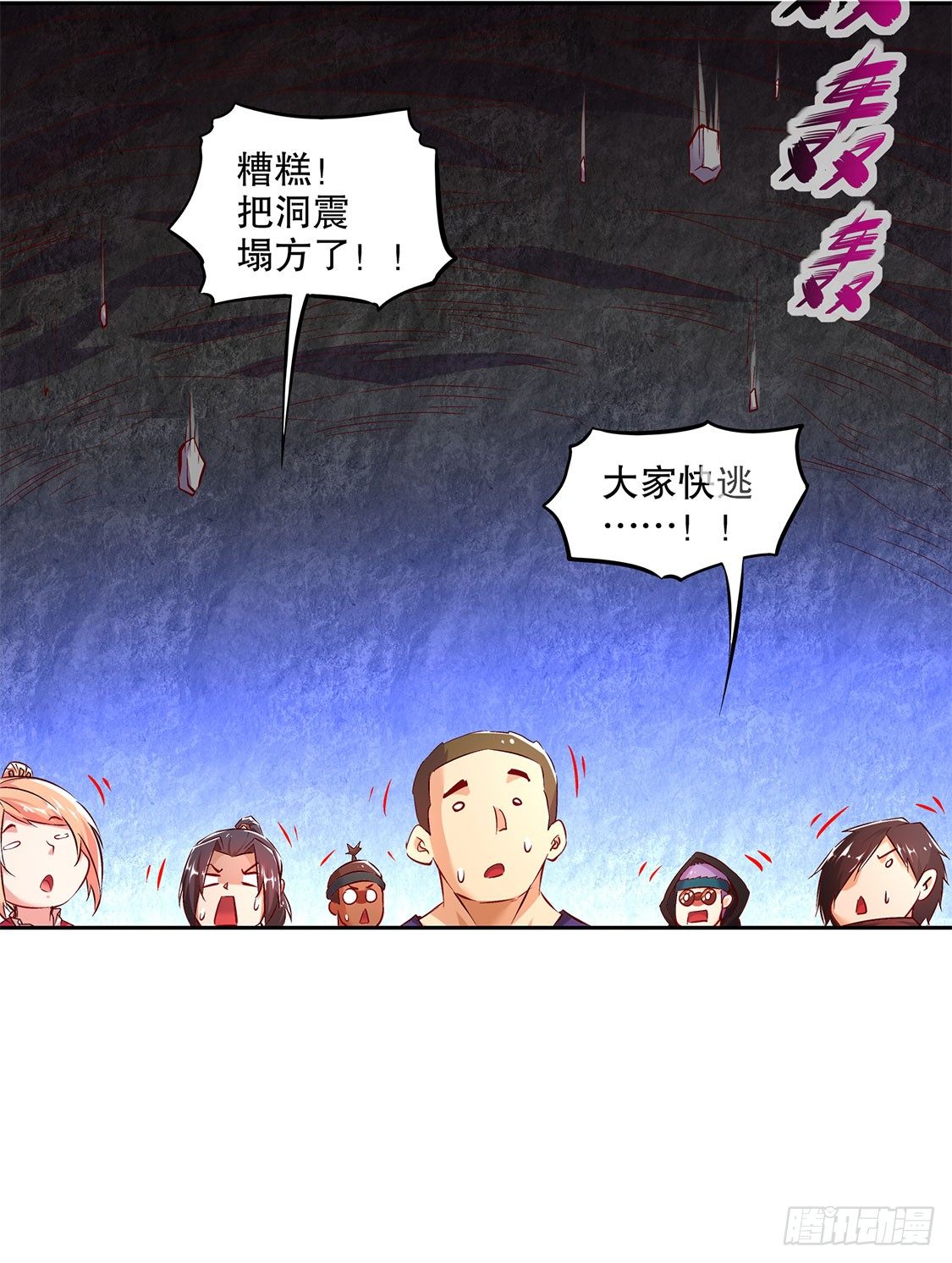 落单-第15话