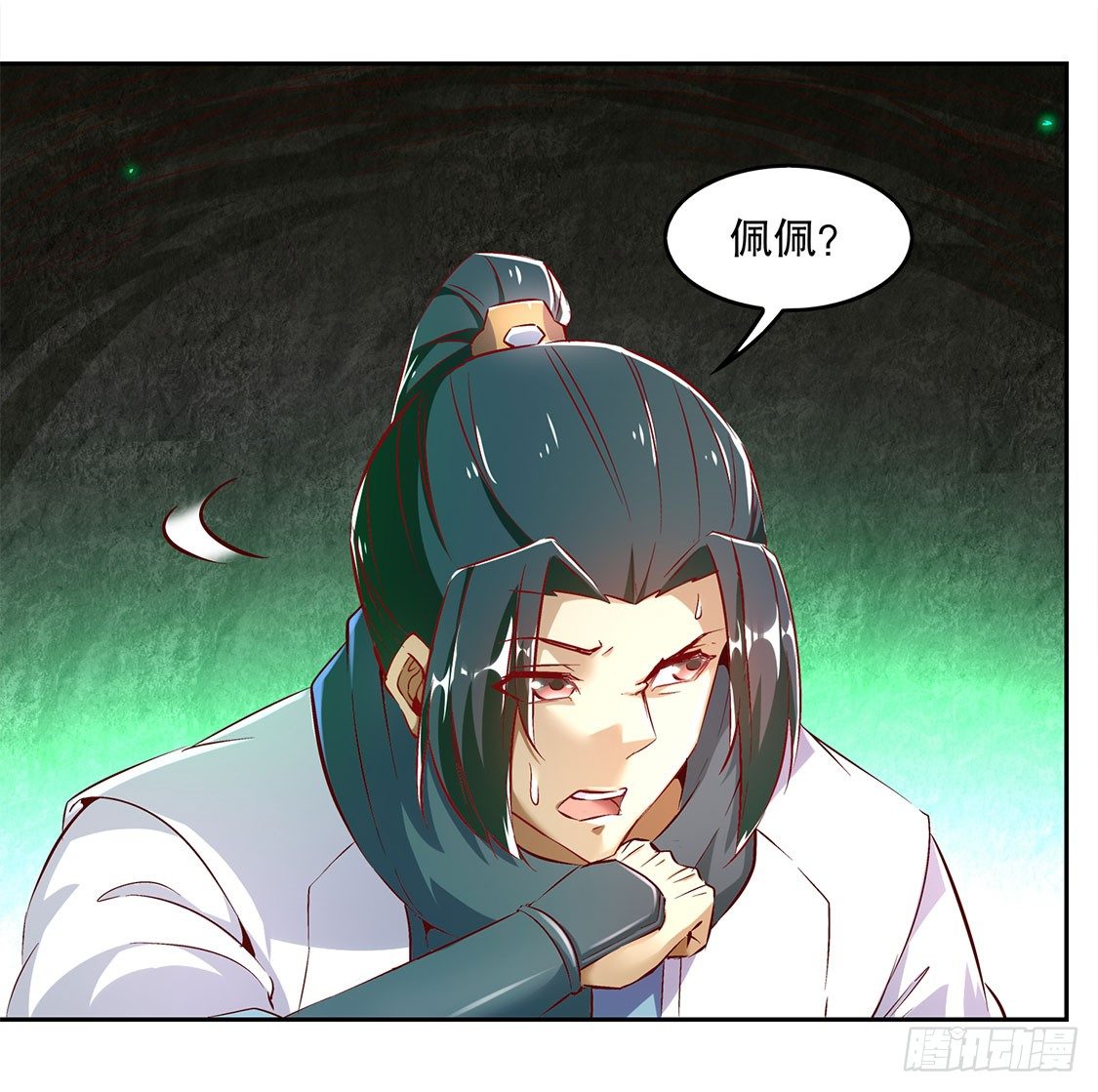 落单-第15话