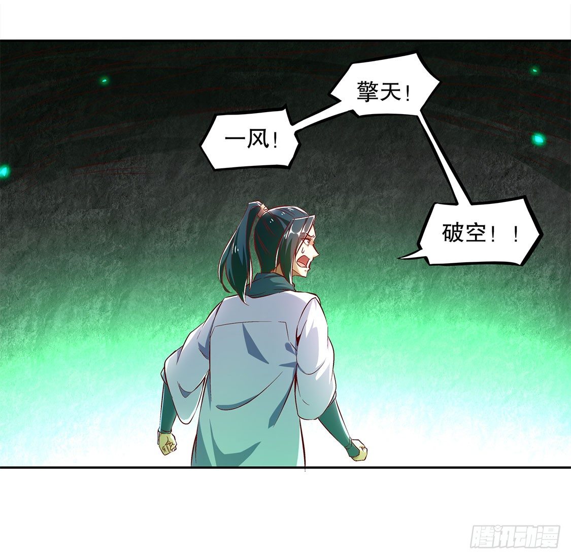 落单-第15话