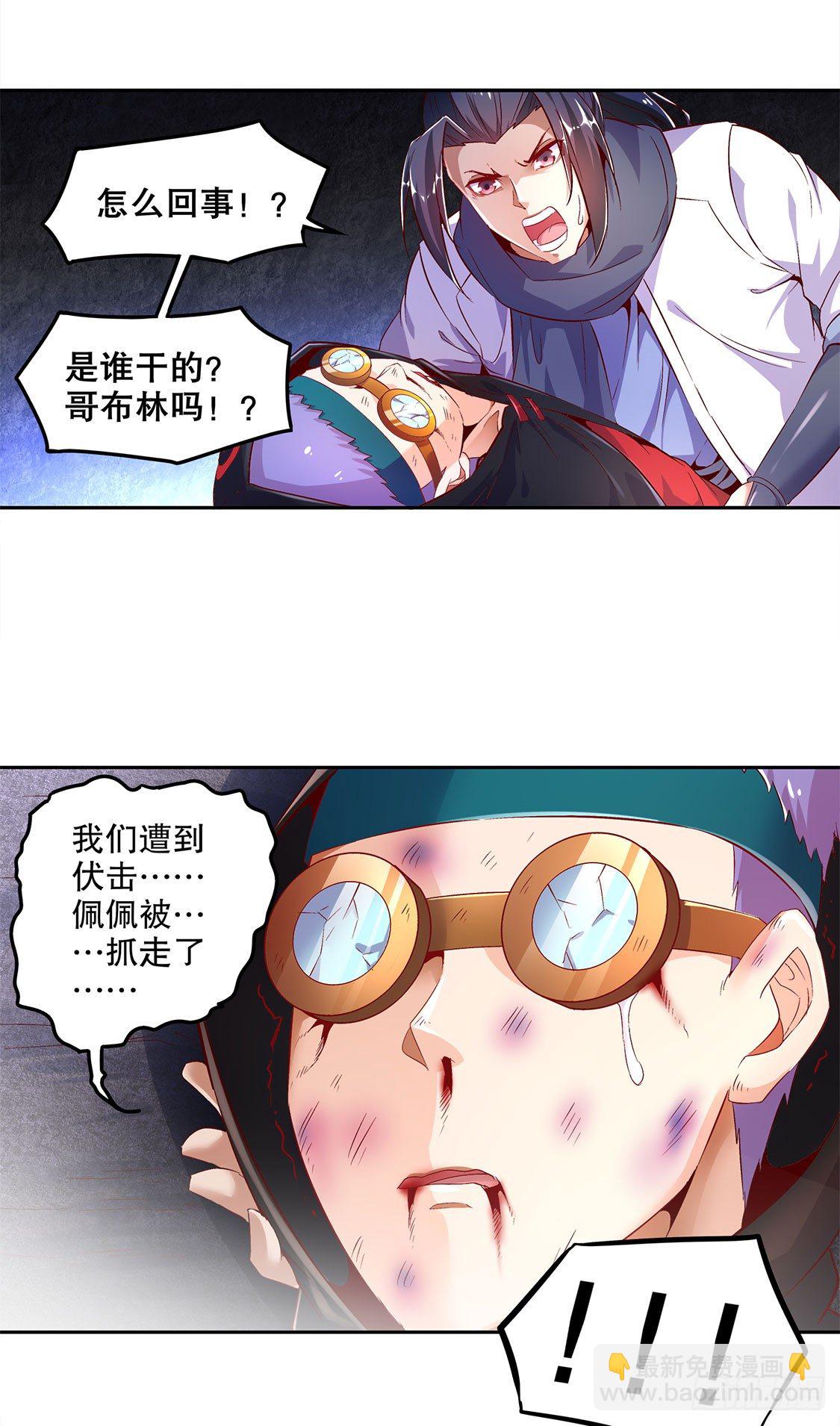 这技能真舒服-第17话