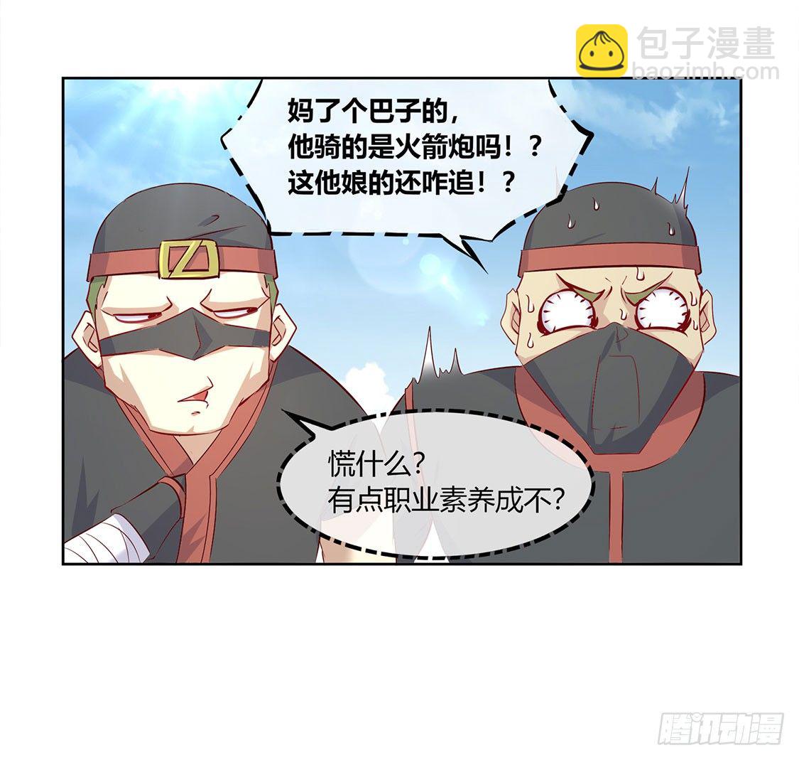白马王子-第3话