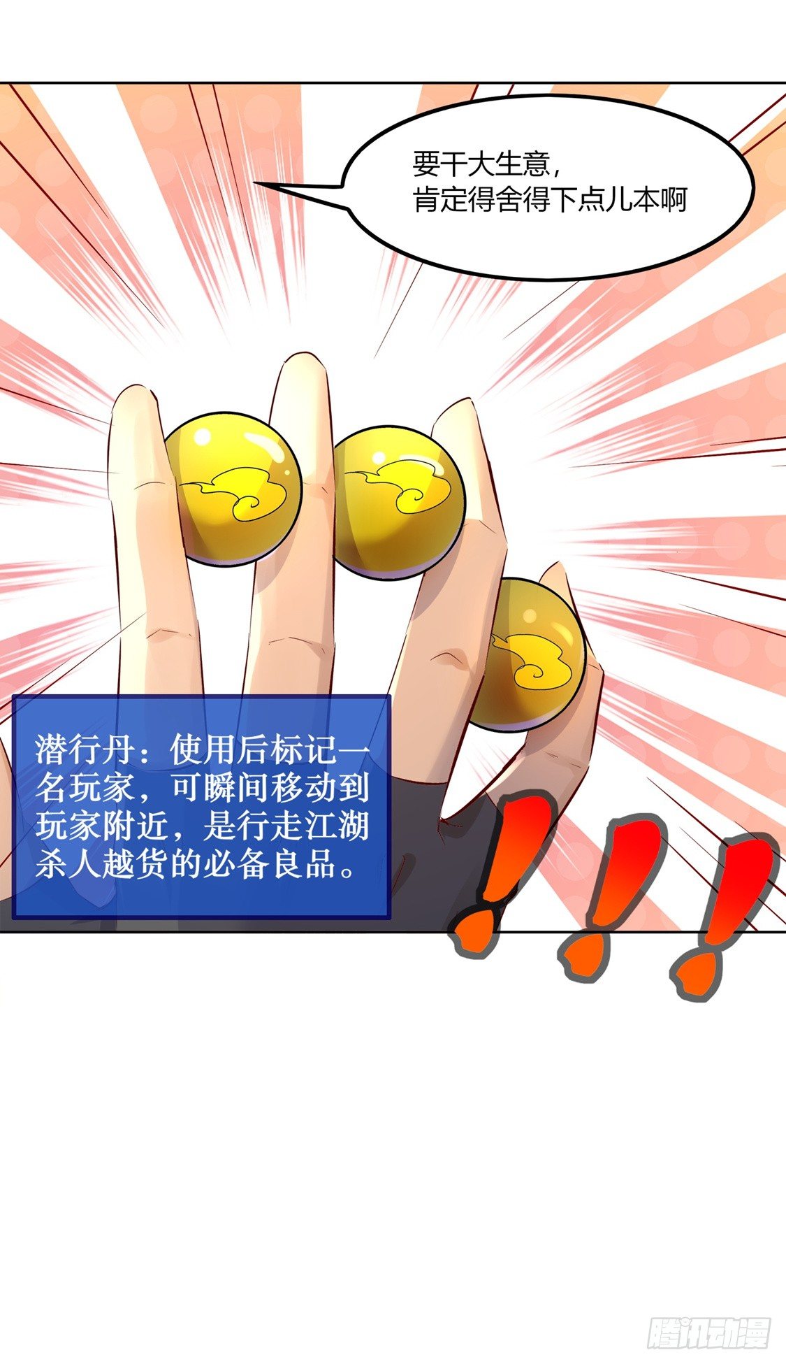白马王子-第3话