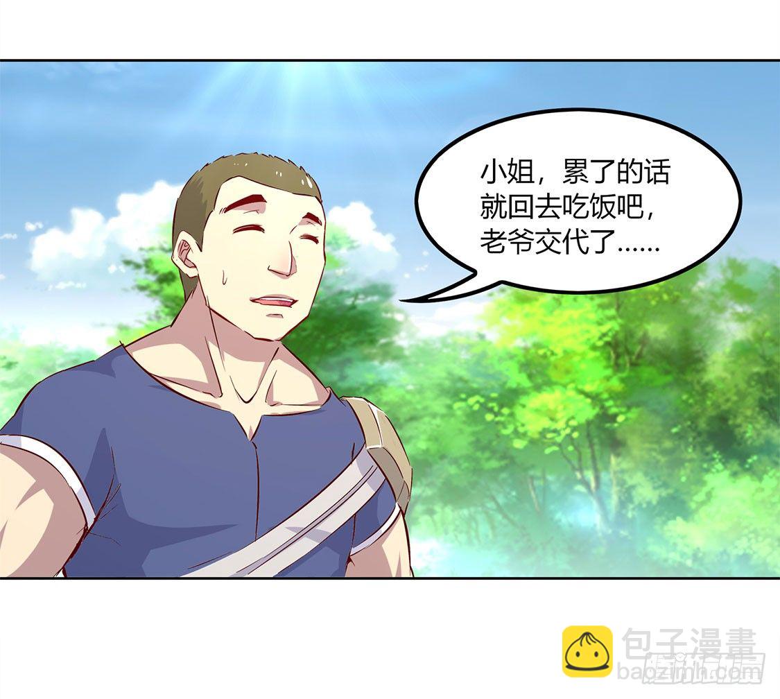 白马王子-第3话