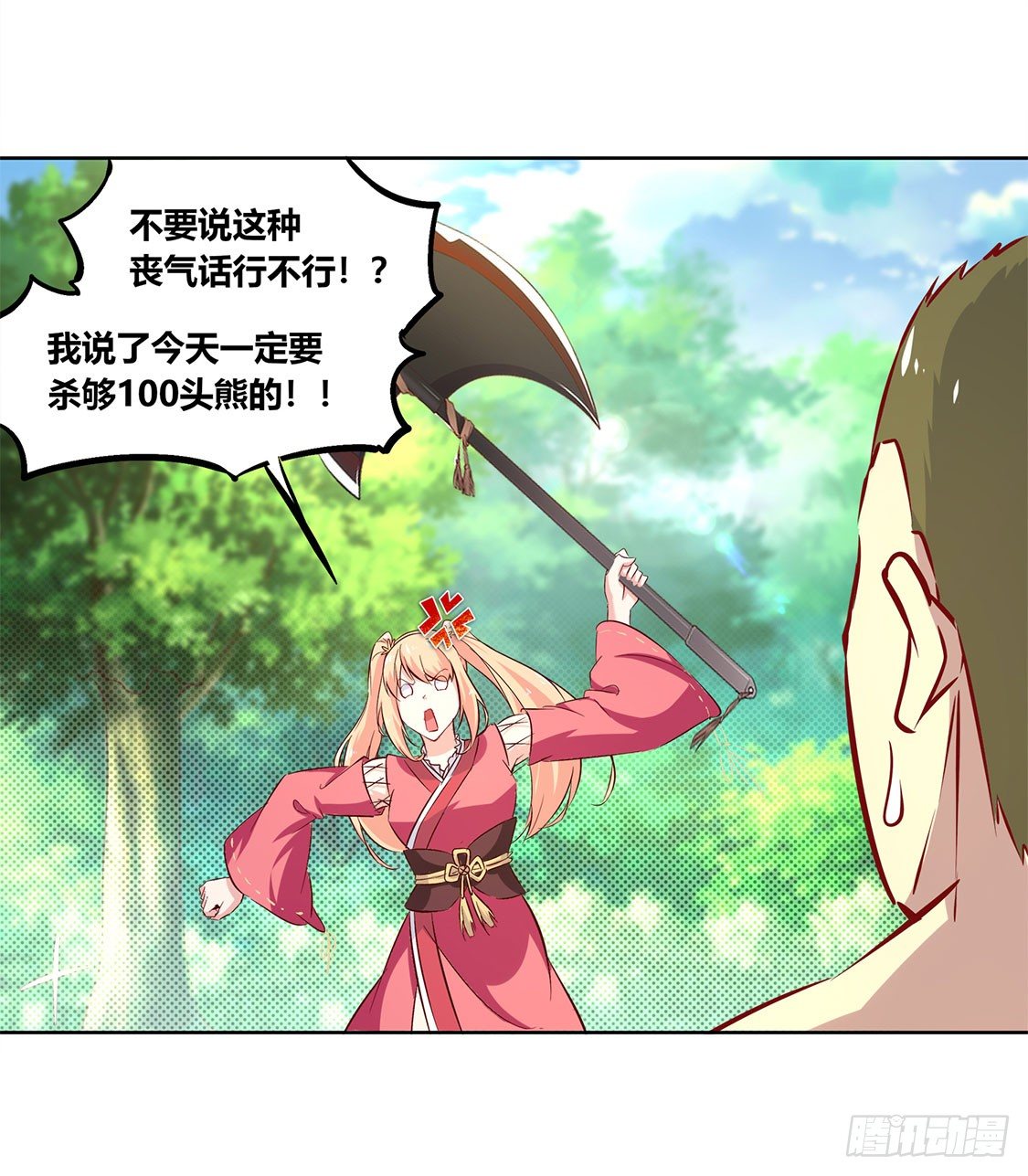 白马王子-第3话