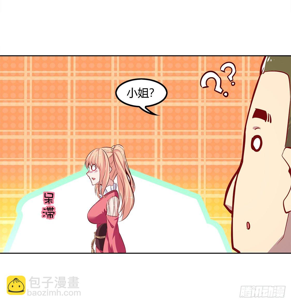 白马王子-第3话