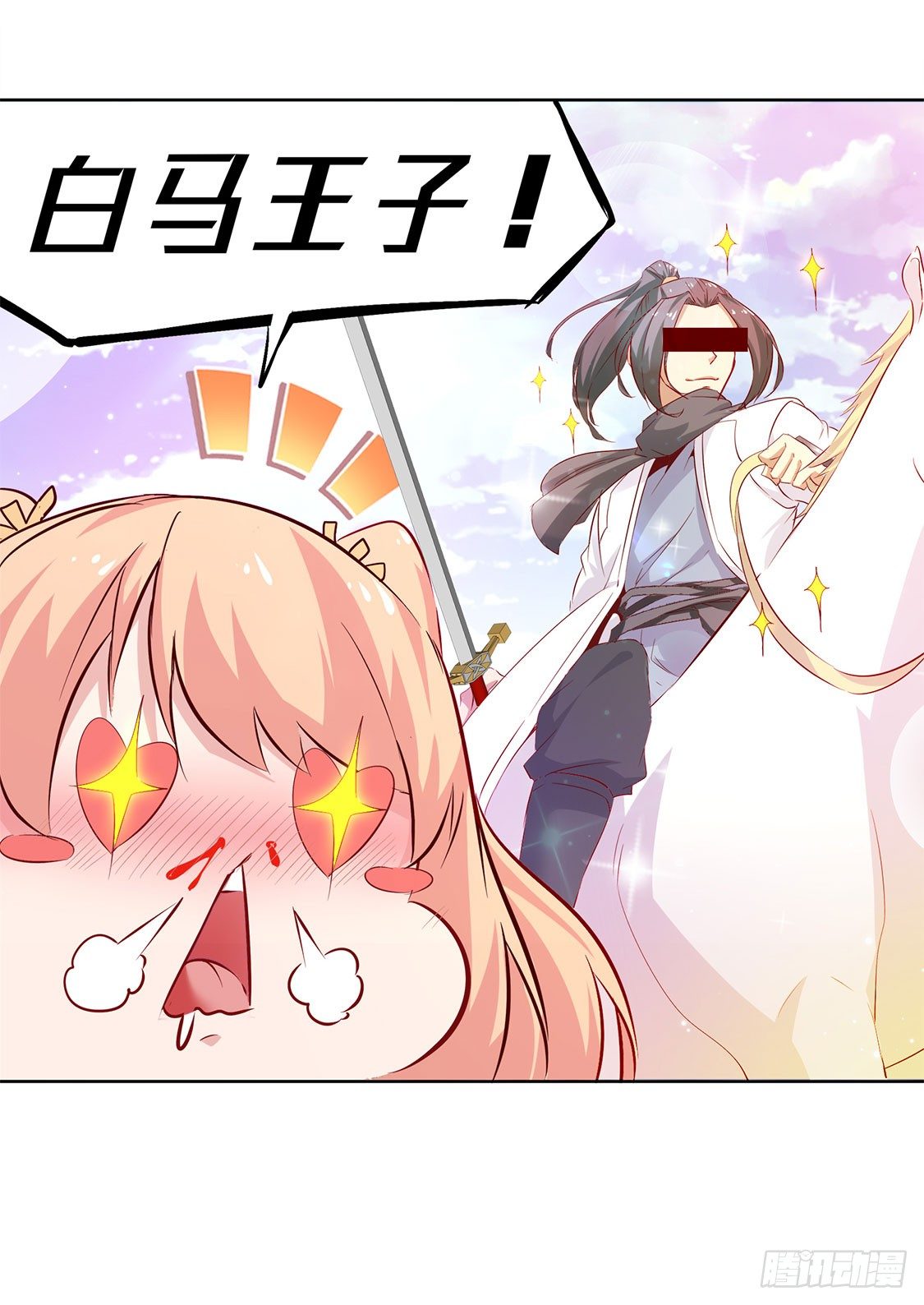 白马王子-第3话