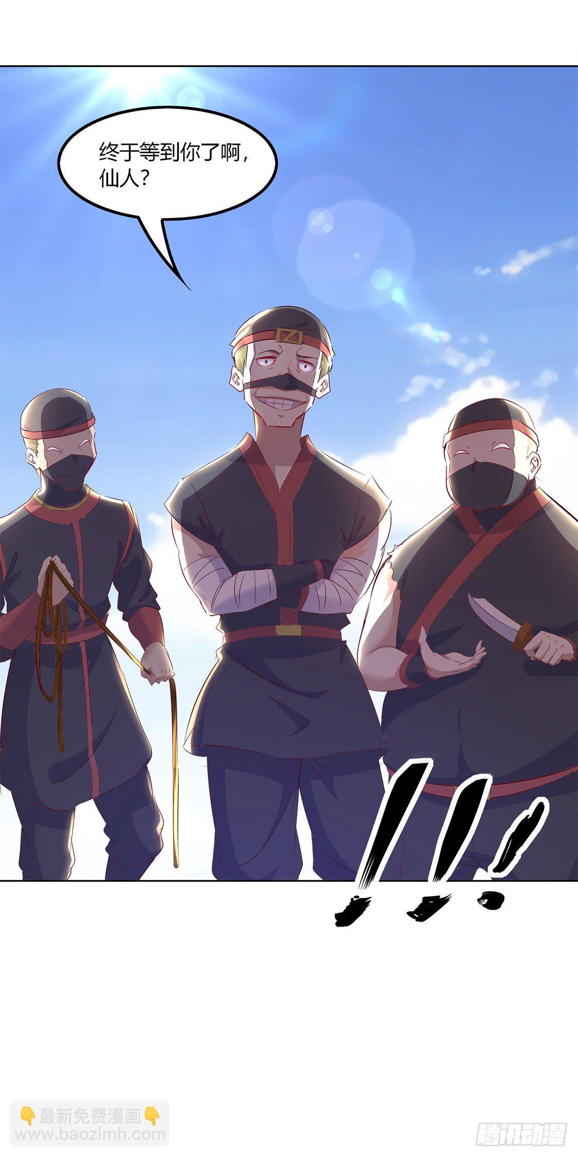 白马王子-第3话