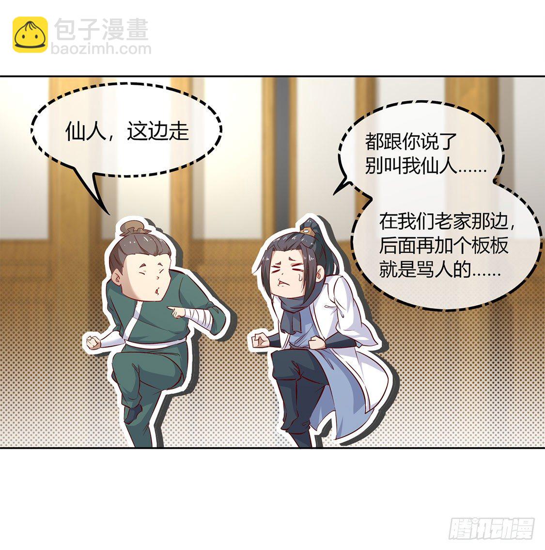 白马王子-第3话