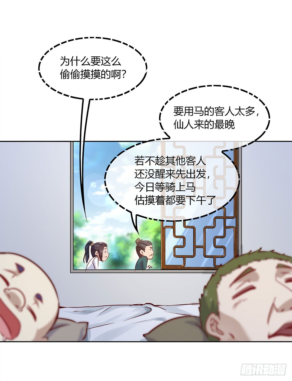 白马王子-第3话