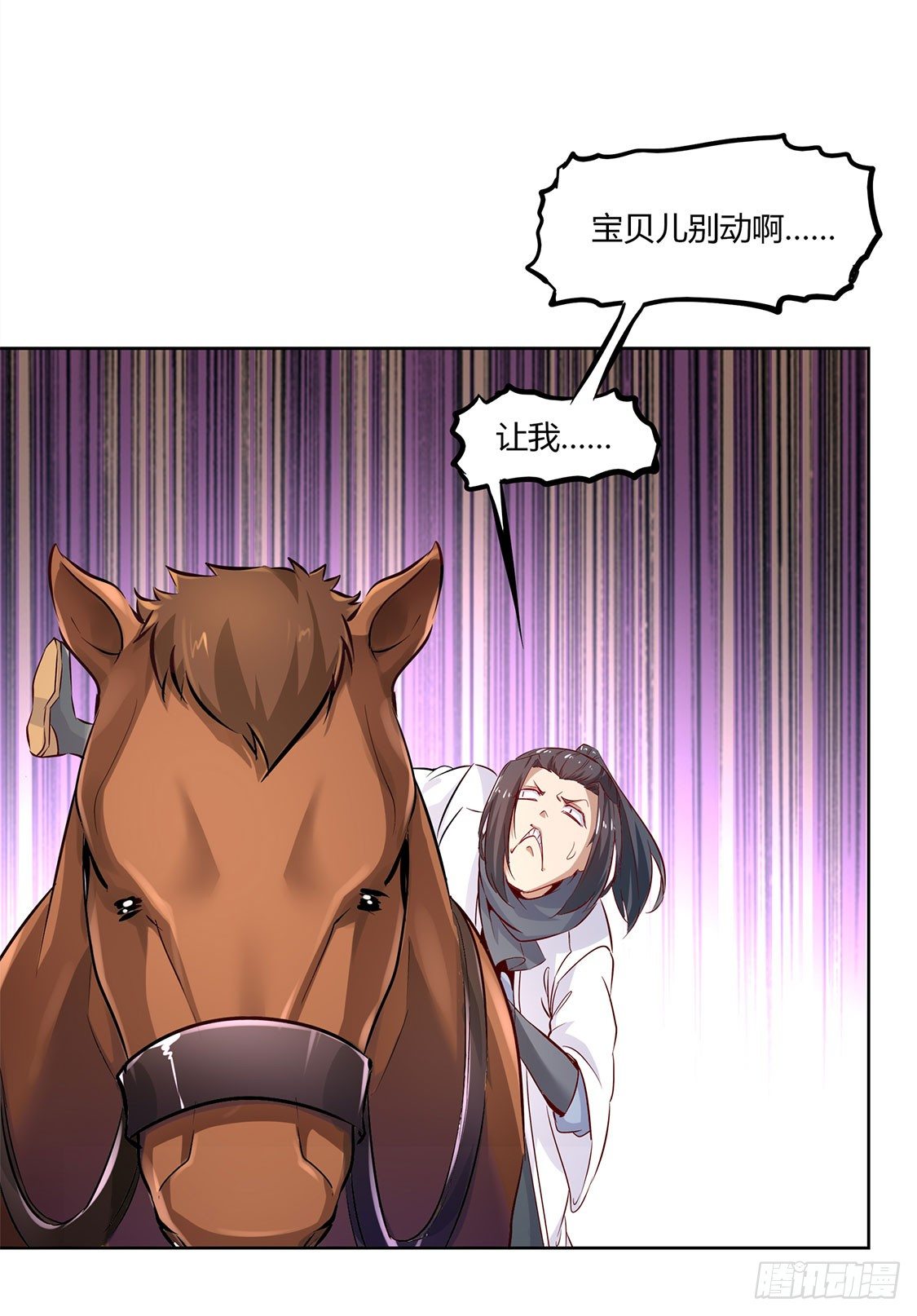 白马王子-第3话