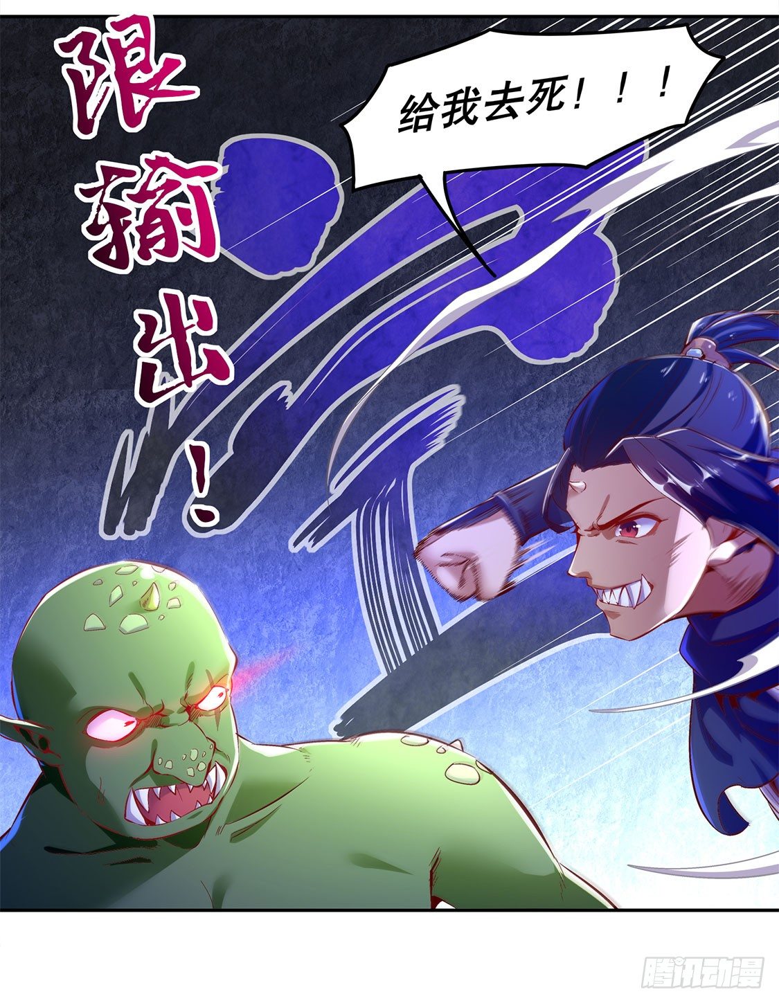 狂暴之躯-第21话