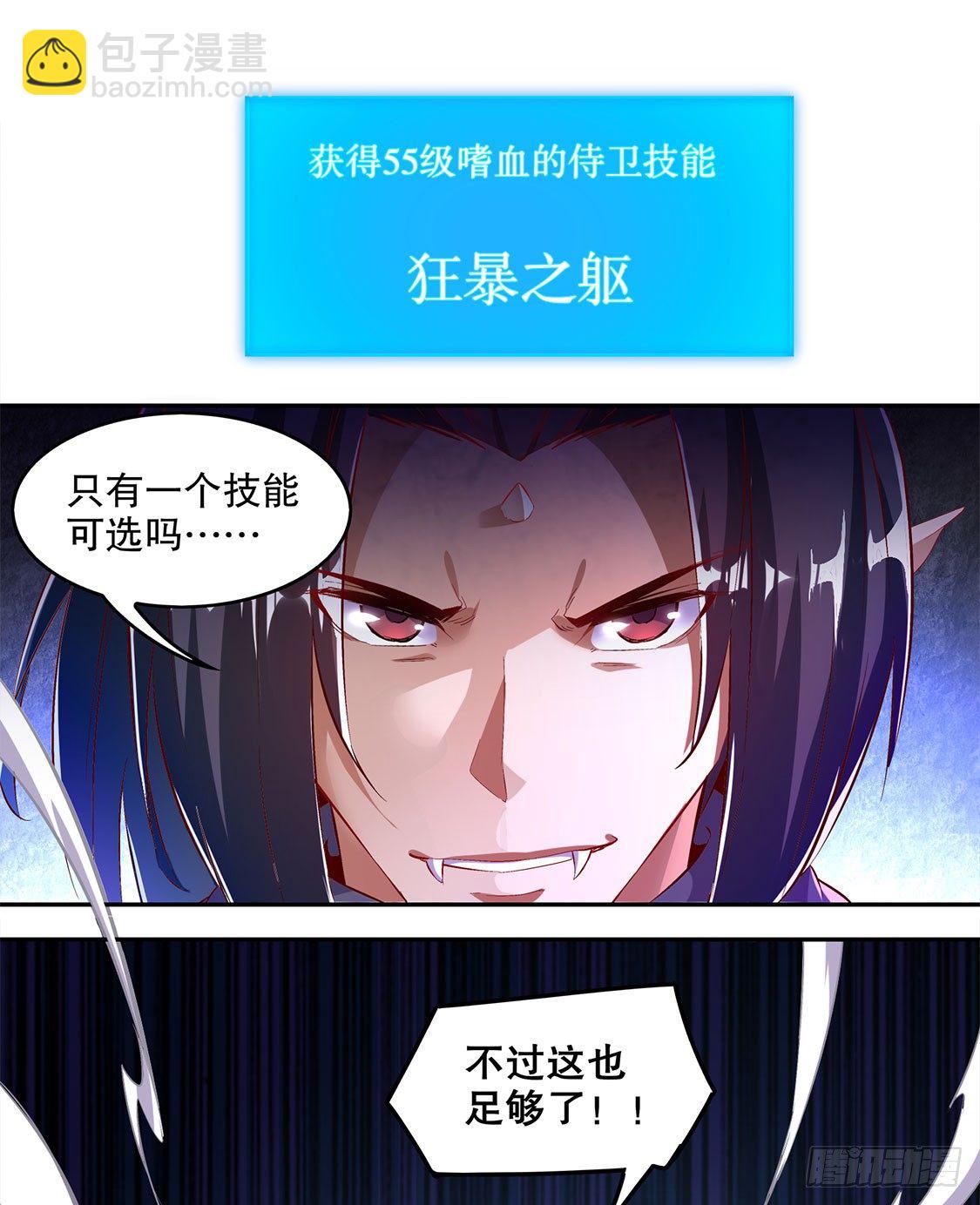 狂暴之躯-第21话