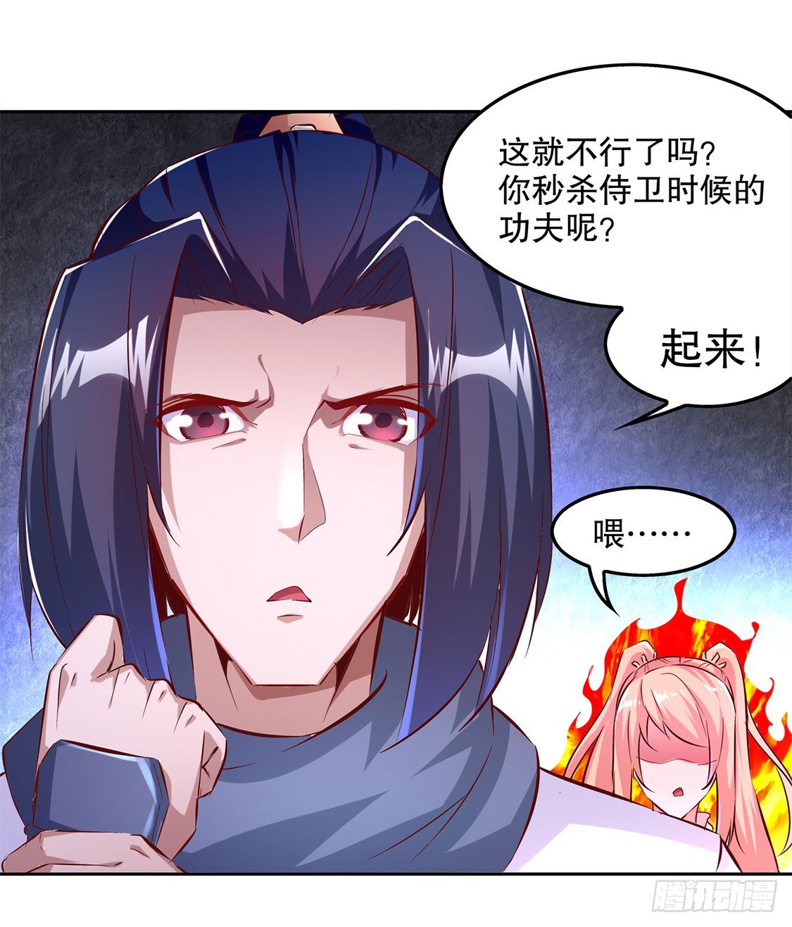 我把她带来了-第23话