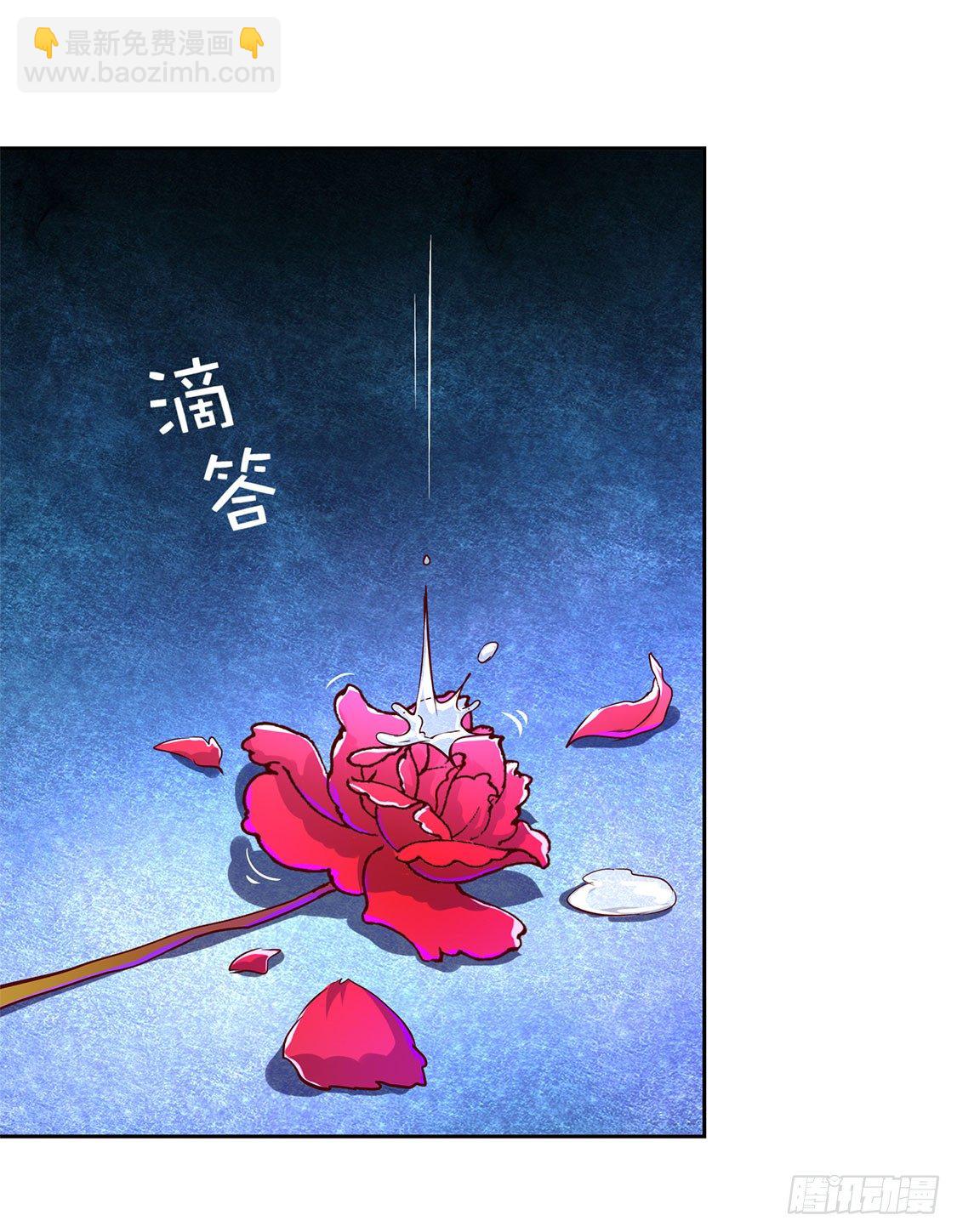 我把她带来了-第23话