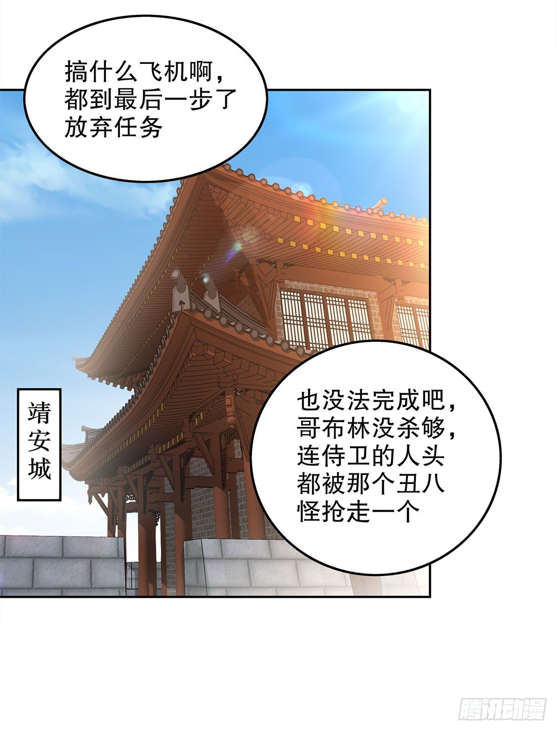 我把她带来了-第23话