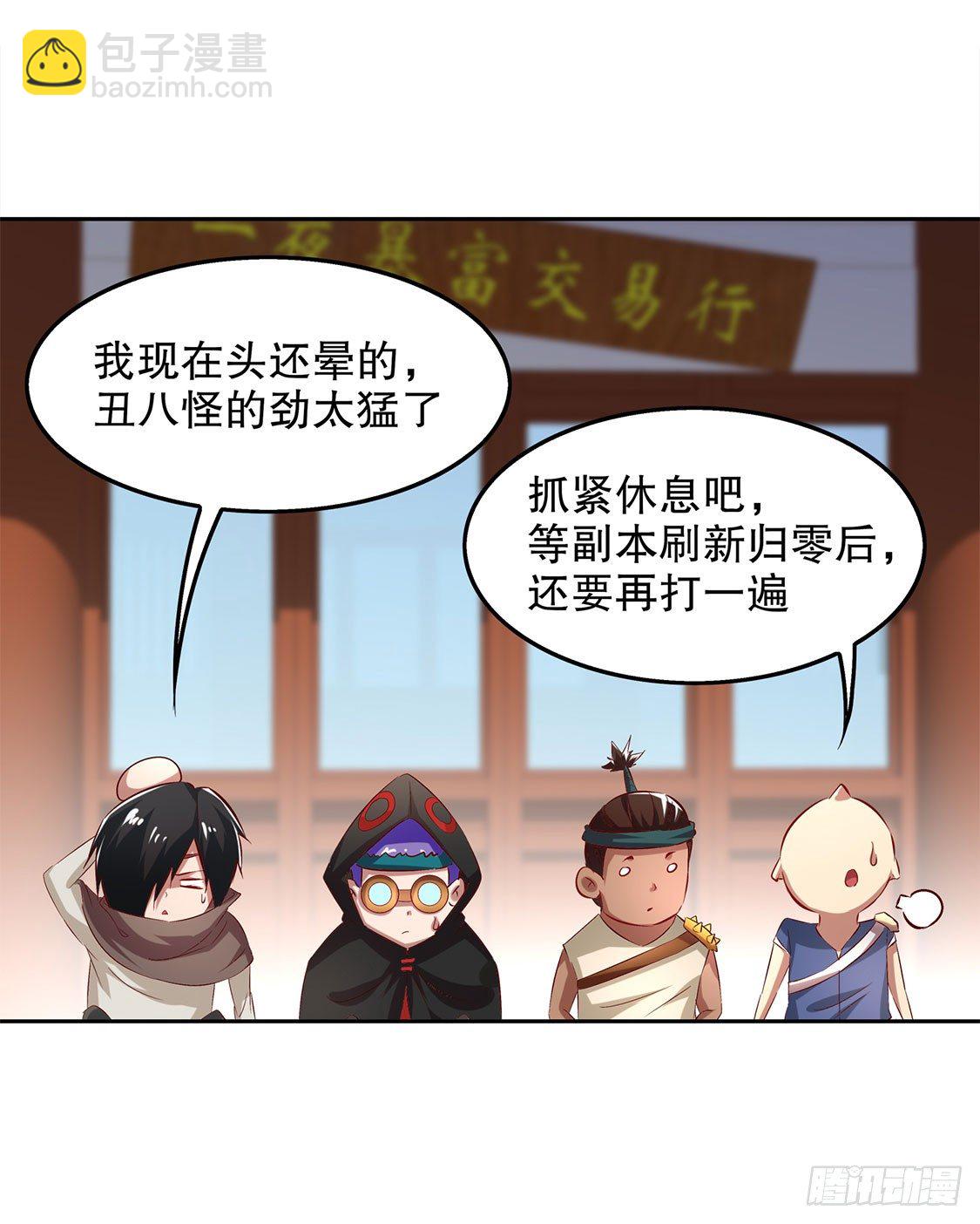 我把她带来了-第23话