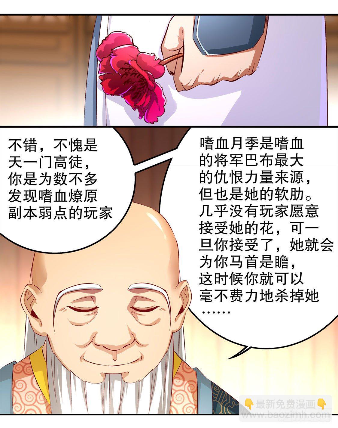 我把她带来了-第23话