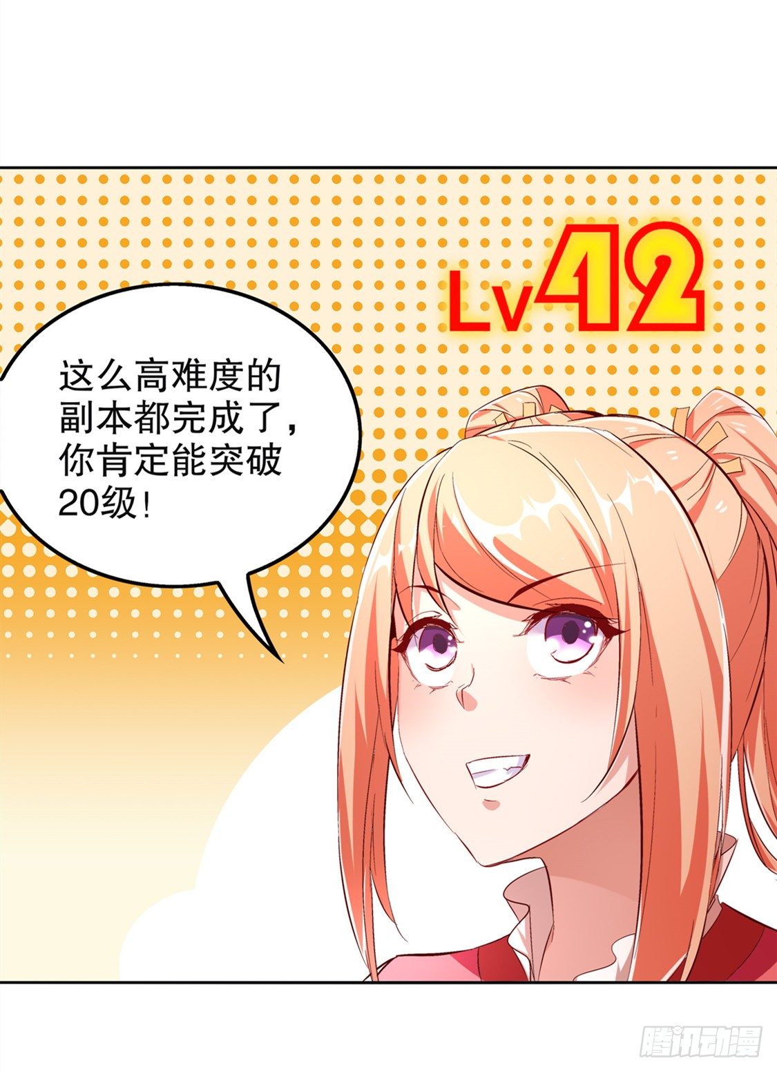 钱没了！-第25话