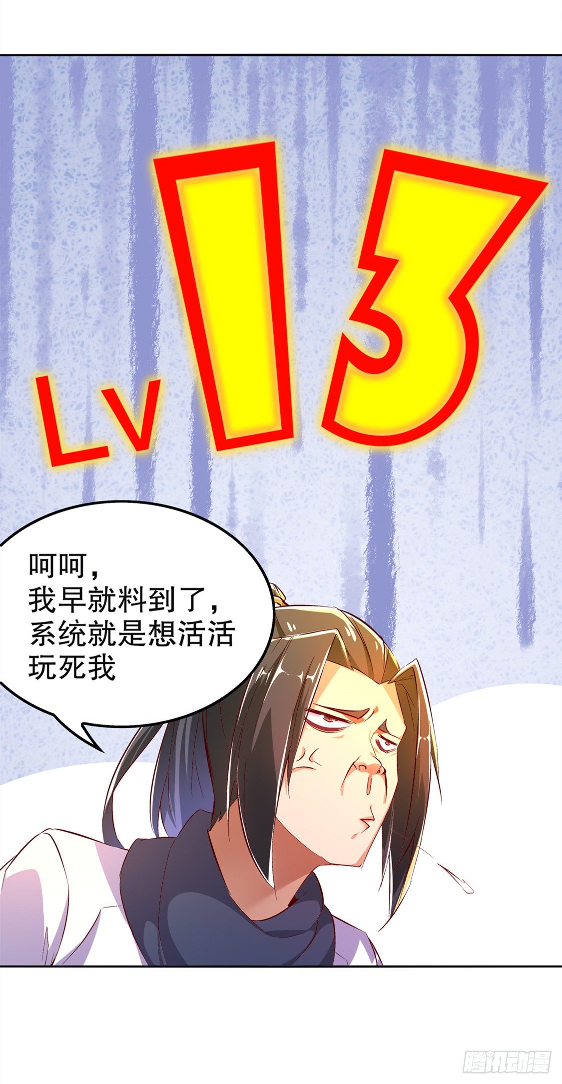 钱没了！-第25话