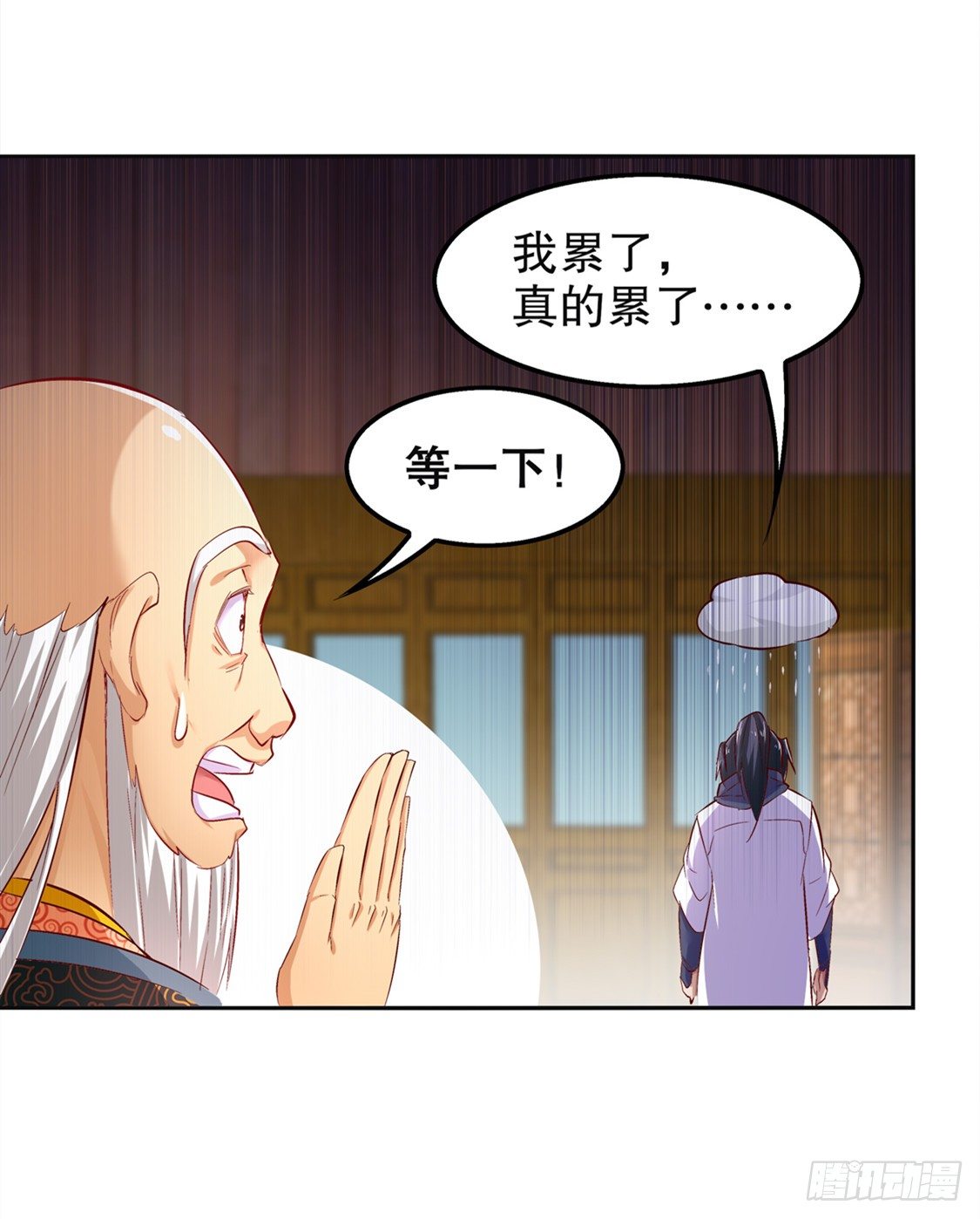 钱没了！-第25话