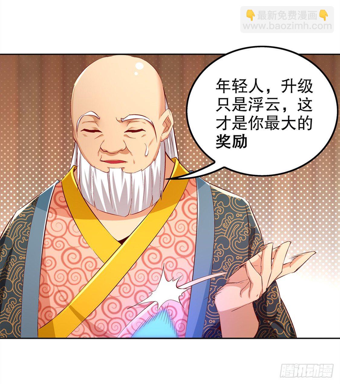 钱没了！-第25话