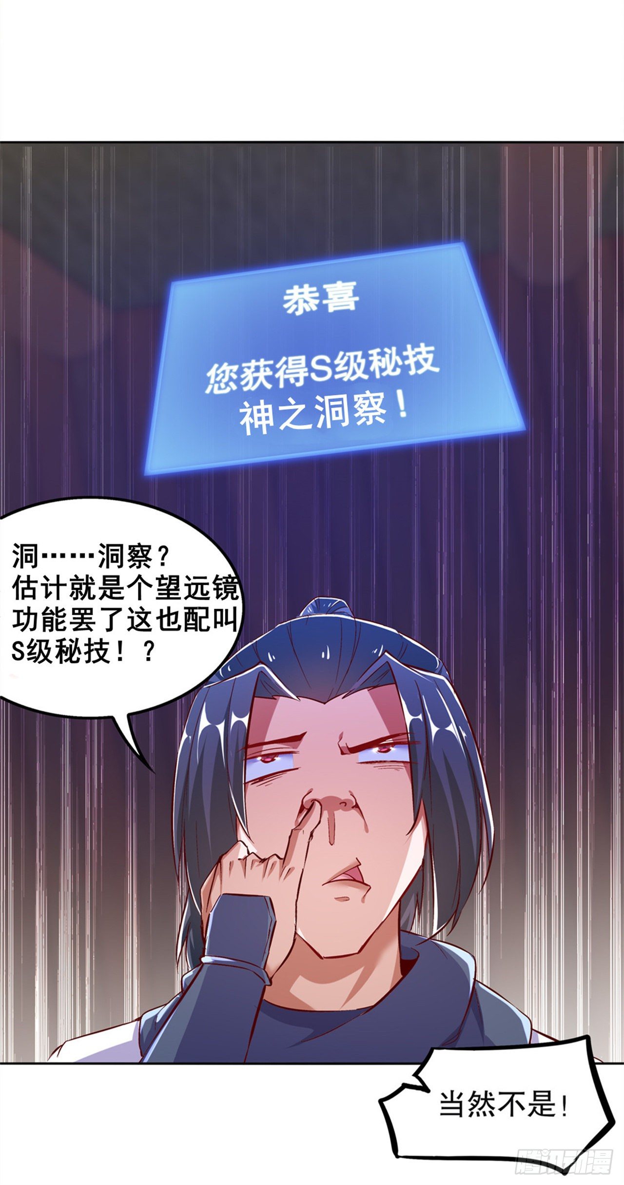 钱没了！-第25话