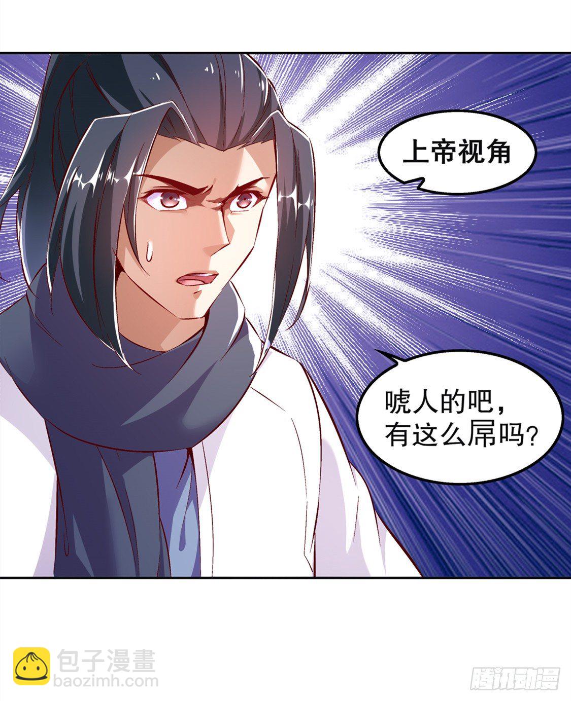 钱没了！-第25话