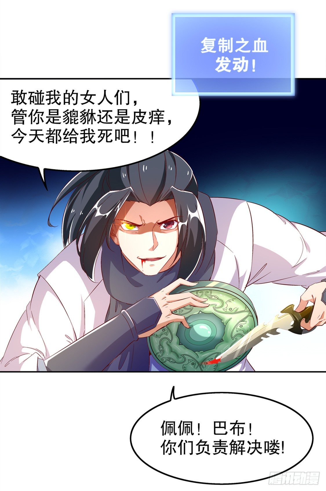 无法读取-第29话