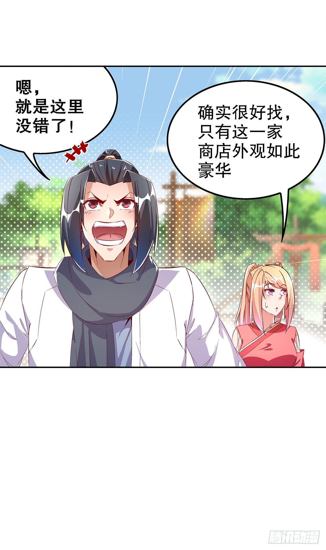氪金改命！-第31话