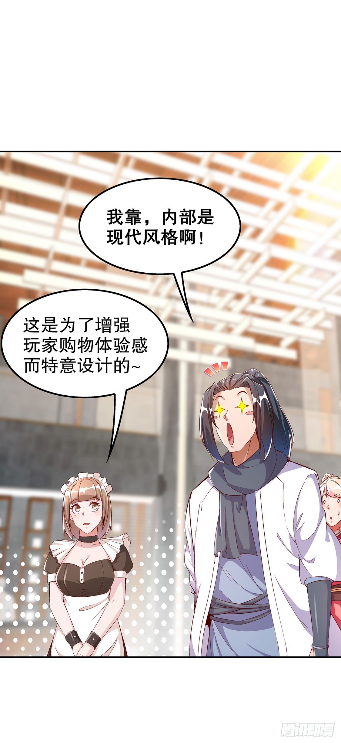 氪金改命！-第31话