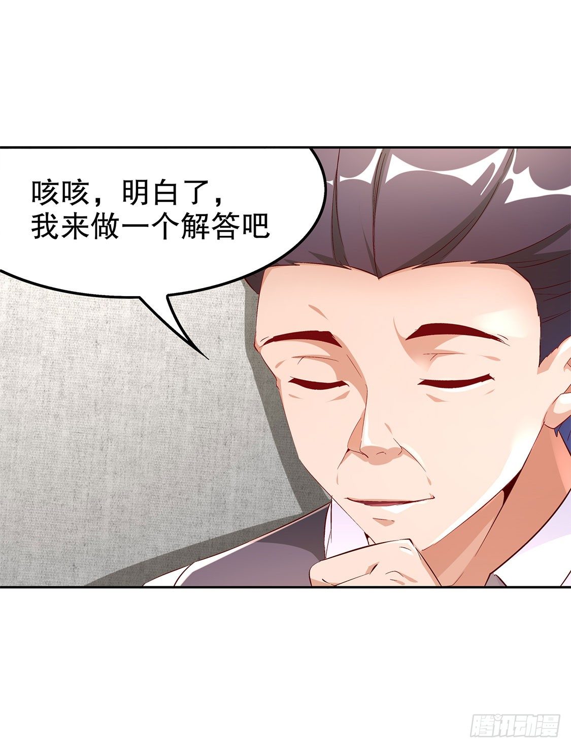 氪金改命！-第31话