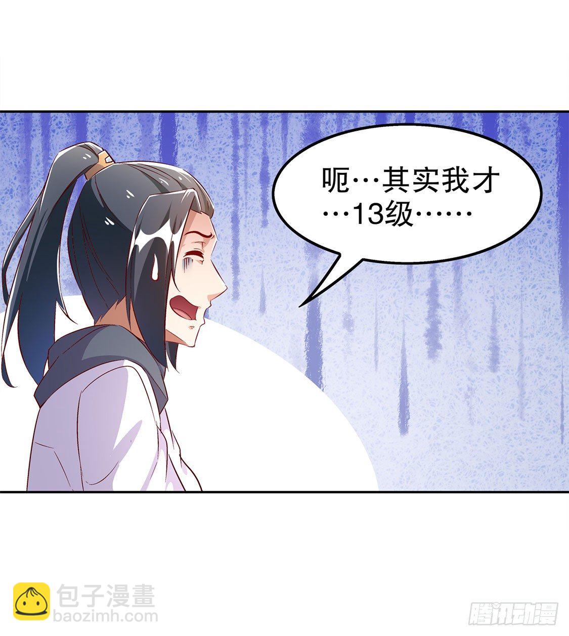 氪金改命！-第31话