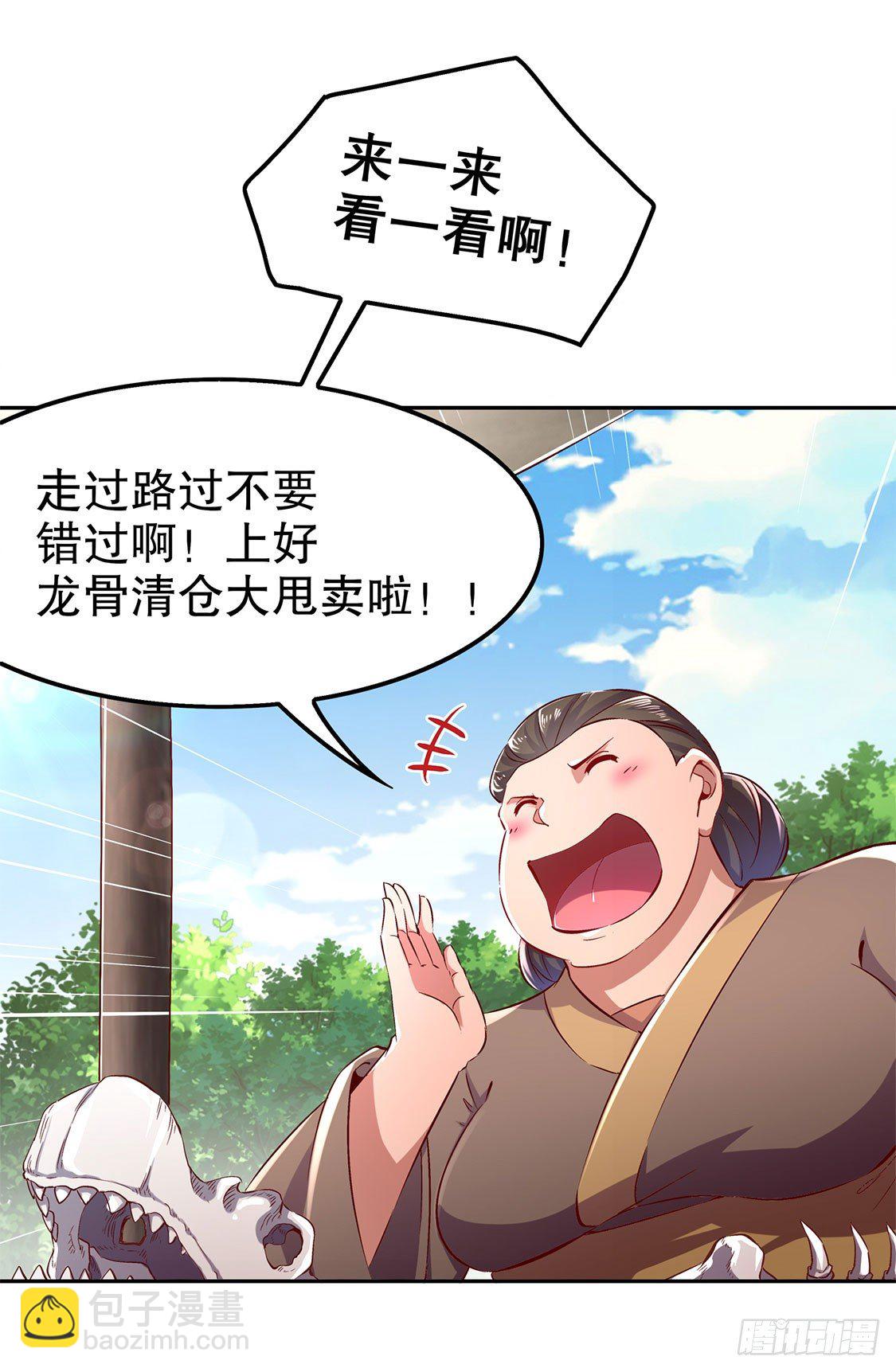 氪金改命！-第31话