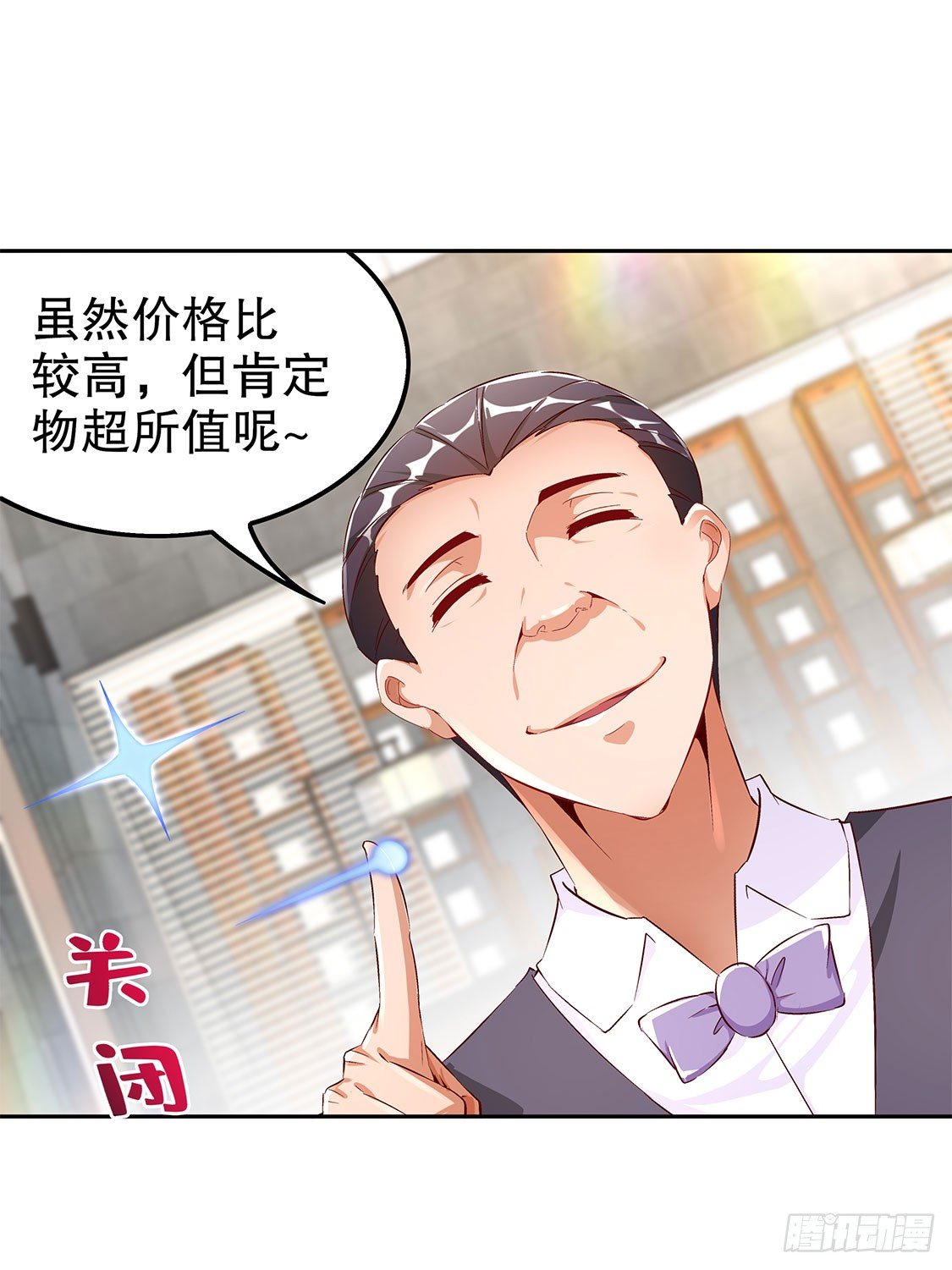 氪金改命！-第31话