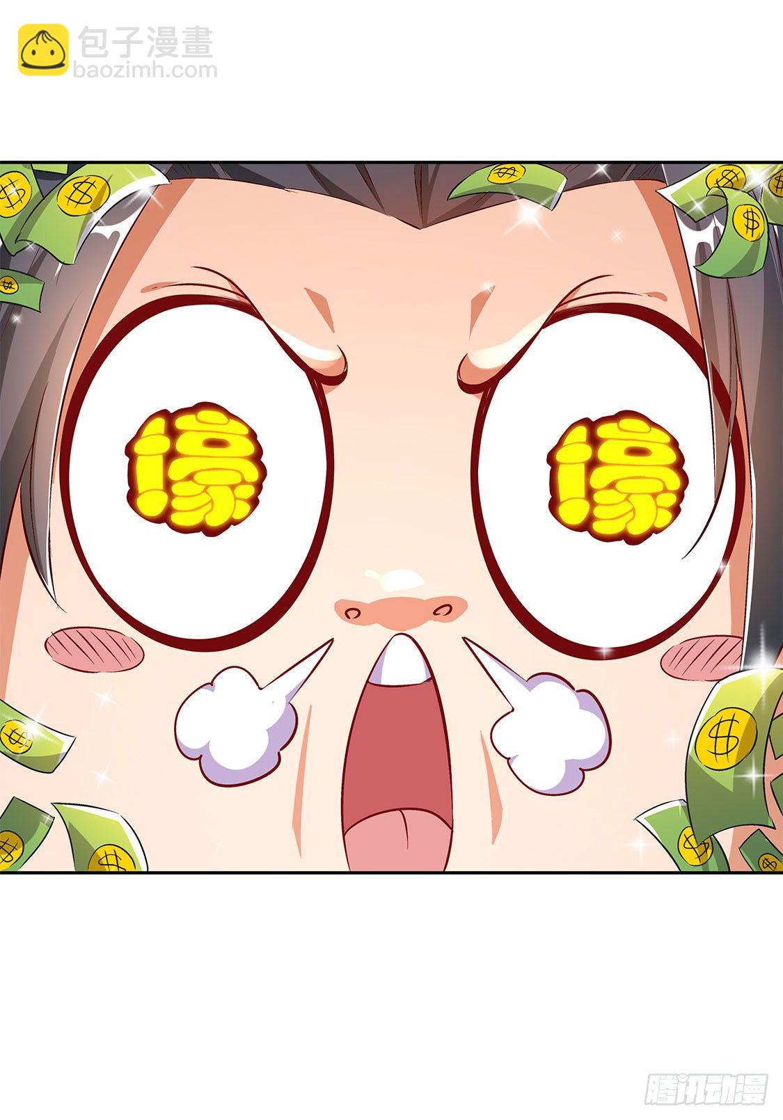 氪金改命！-第31话