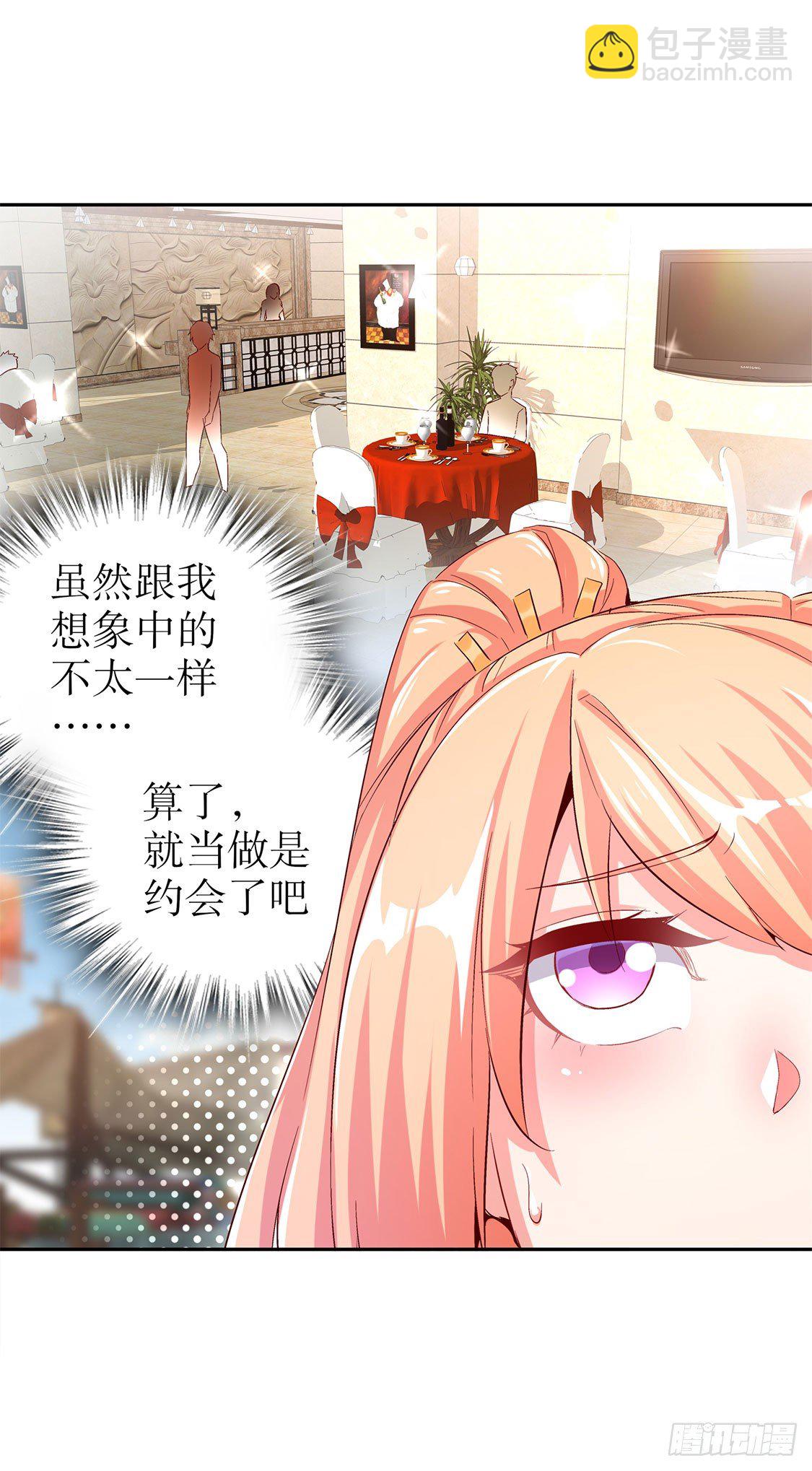 氪金改命！-第31话