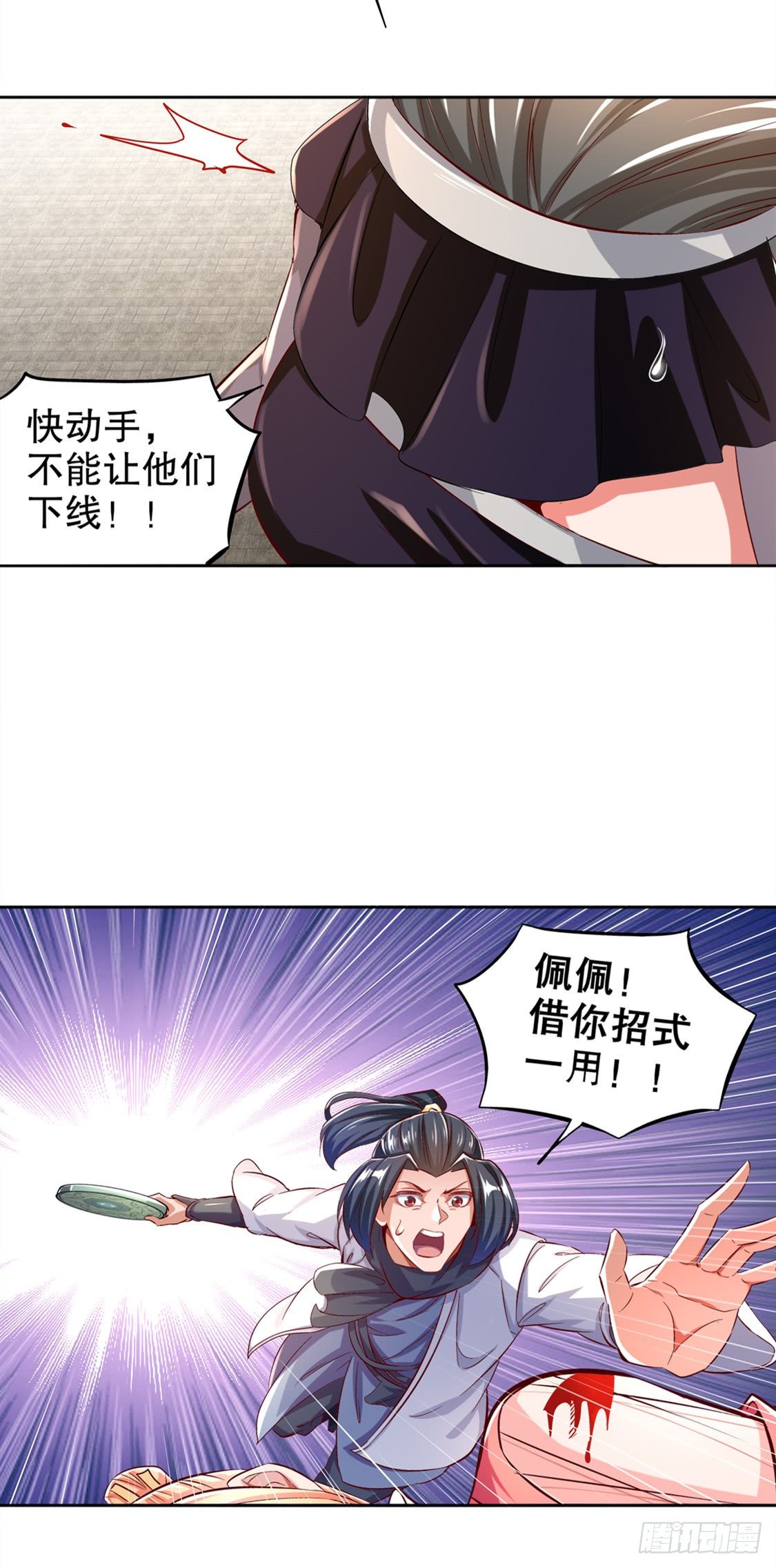抹杀-第33话