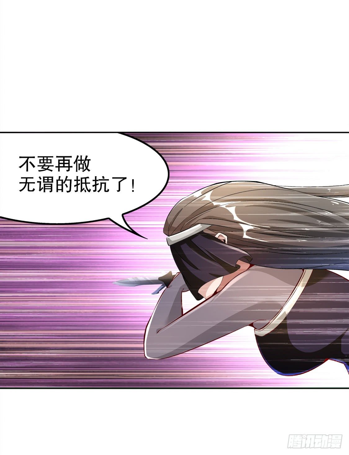 抹杀-第33话